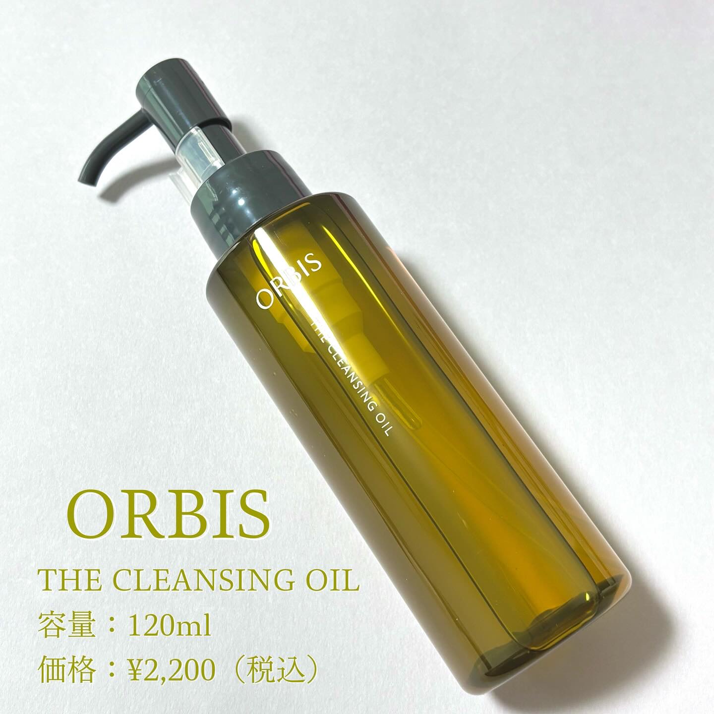 オルビス ザ クレンジング オイル/オルビス/オイルクレンジングを使ったクチコミ（2枚目）