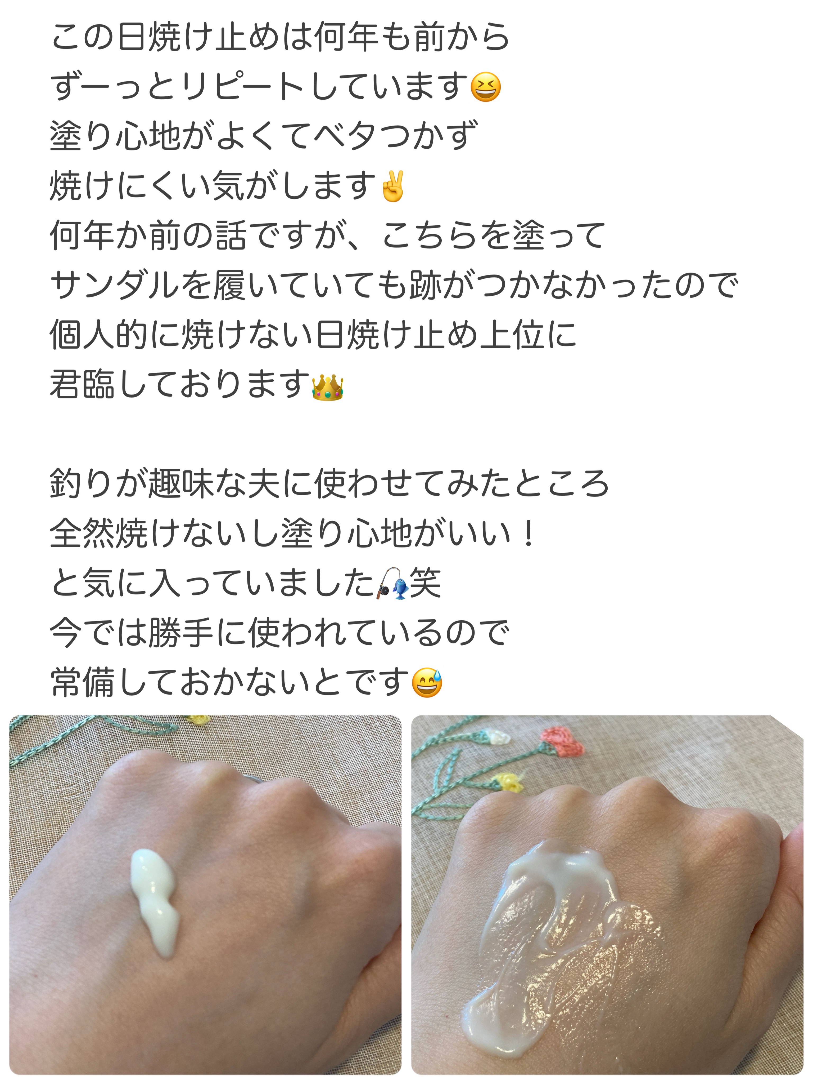 ビオレUV アクアリッチ ウォータリーエッセンス/ビオレ/日焼け止めローションを使ったクチコミ（3枚目）