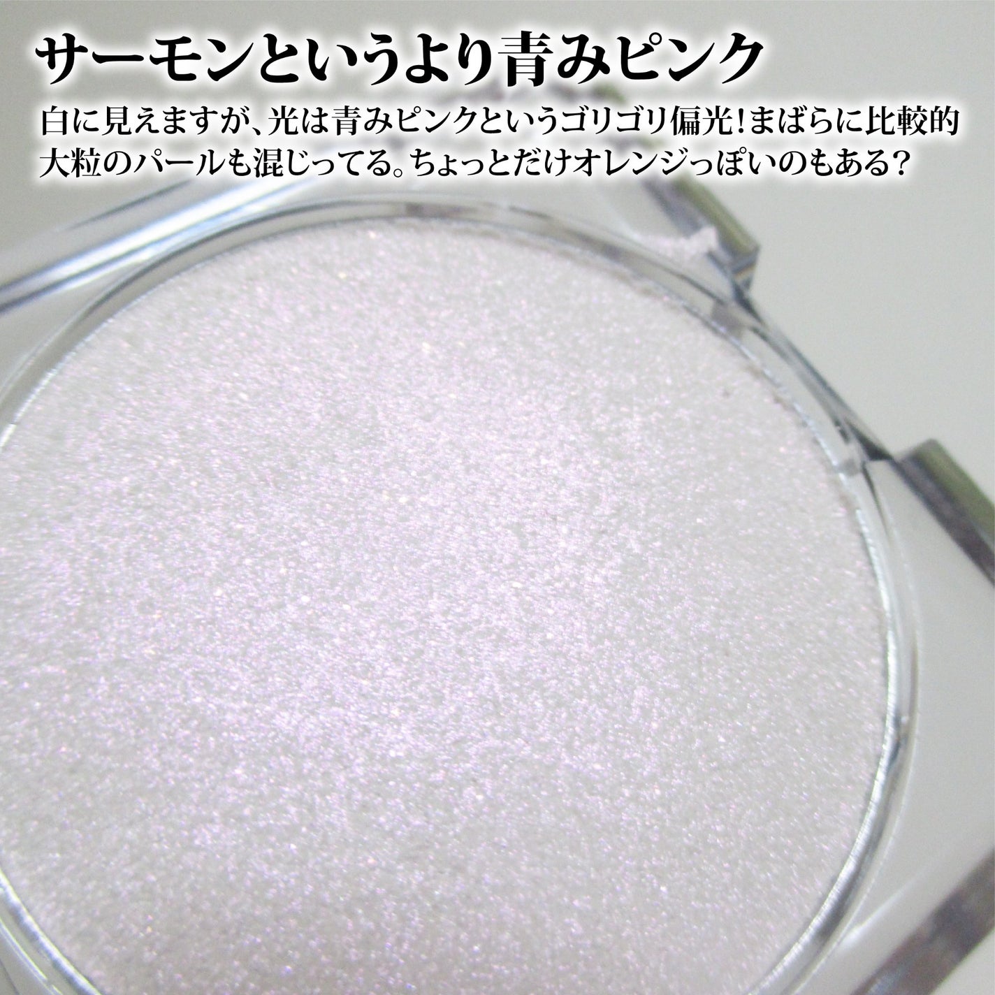 シピシピ ブリンブリンハイライター /CipiCipi/パウダーハイライトを使ったクチコミ(4枚目)