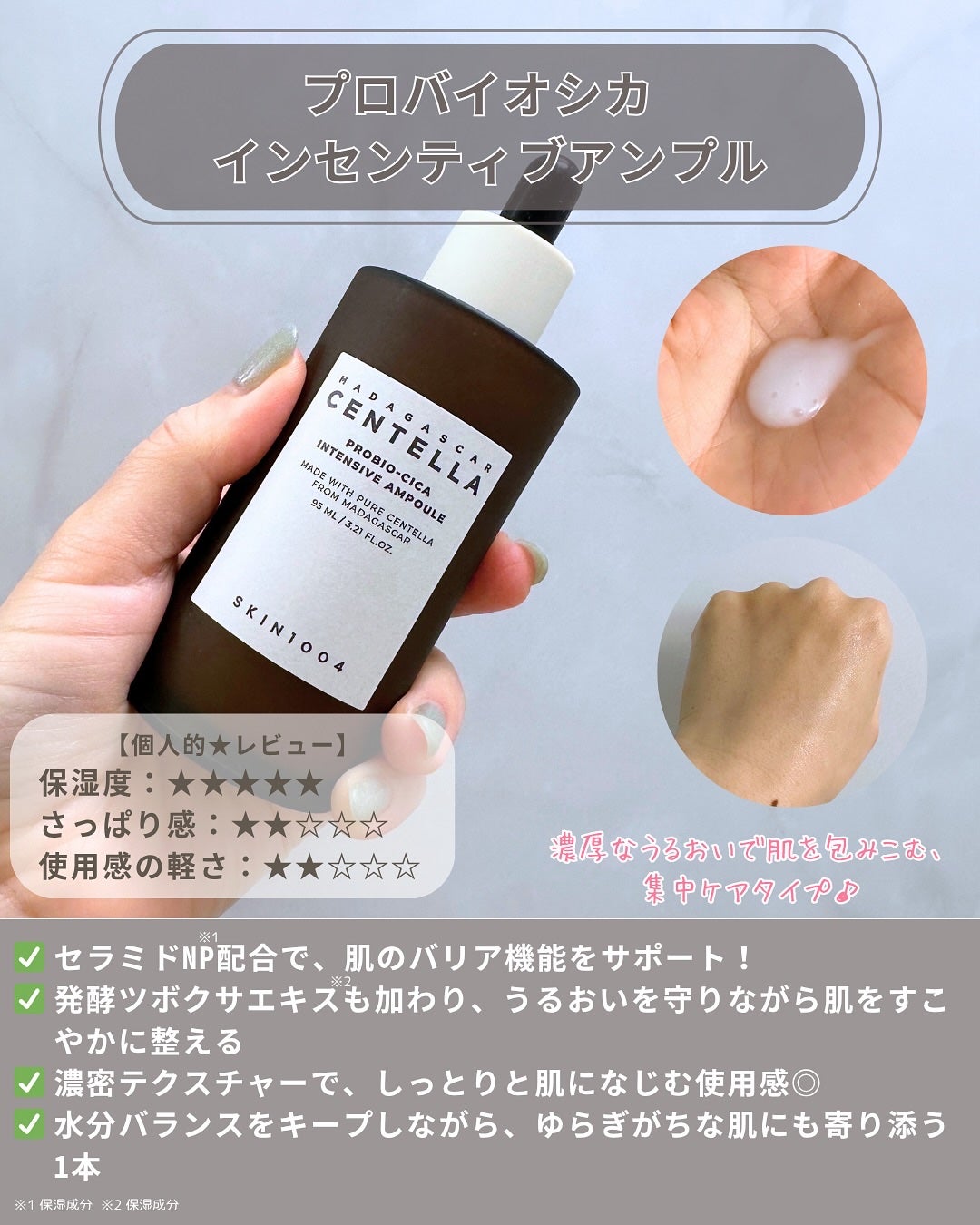 センテラ アンプル/SKIN1004/美容液を使ったクチコミ(8枚目)