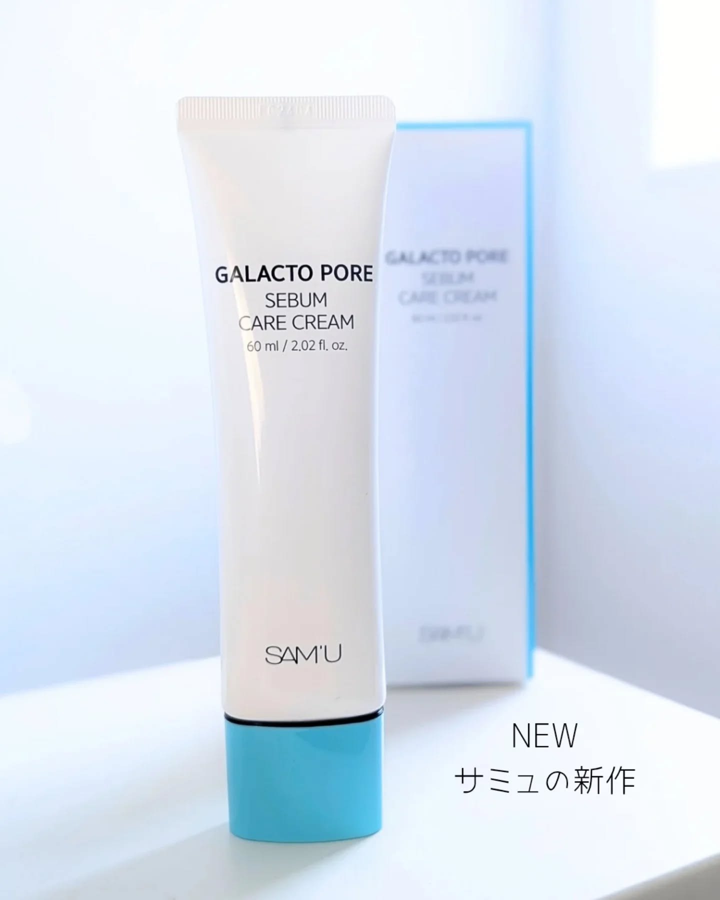 サミュ ガラクトポア セバムケアクリーム/SAM'U/フェイスクリームを使ったクチコミ（1枚目）