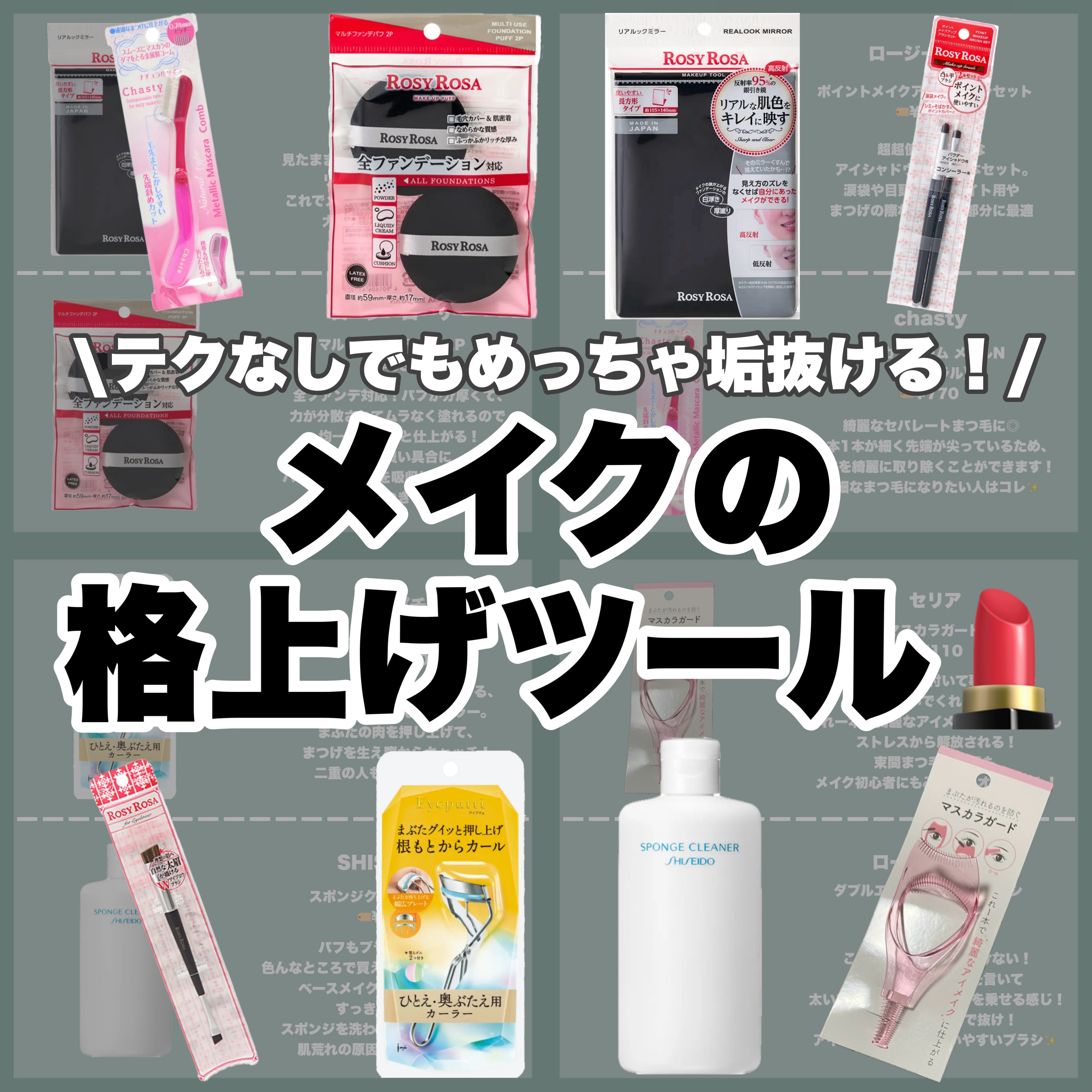 リアルックミラー/ロージーローザ/その他化粧小物を使ったクチコミ（1枚目）