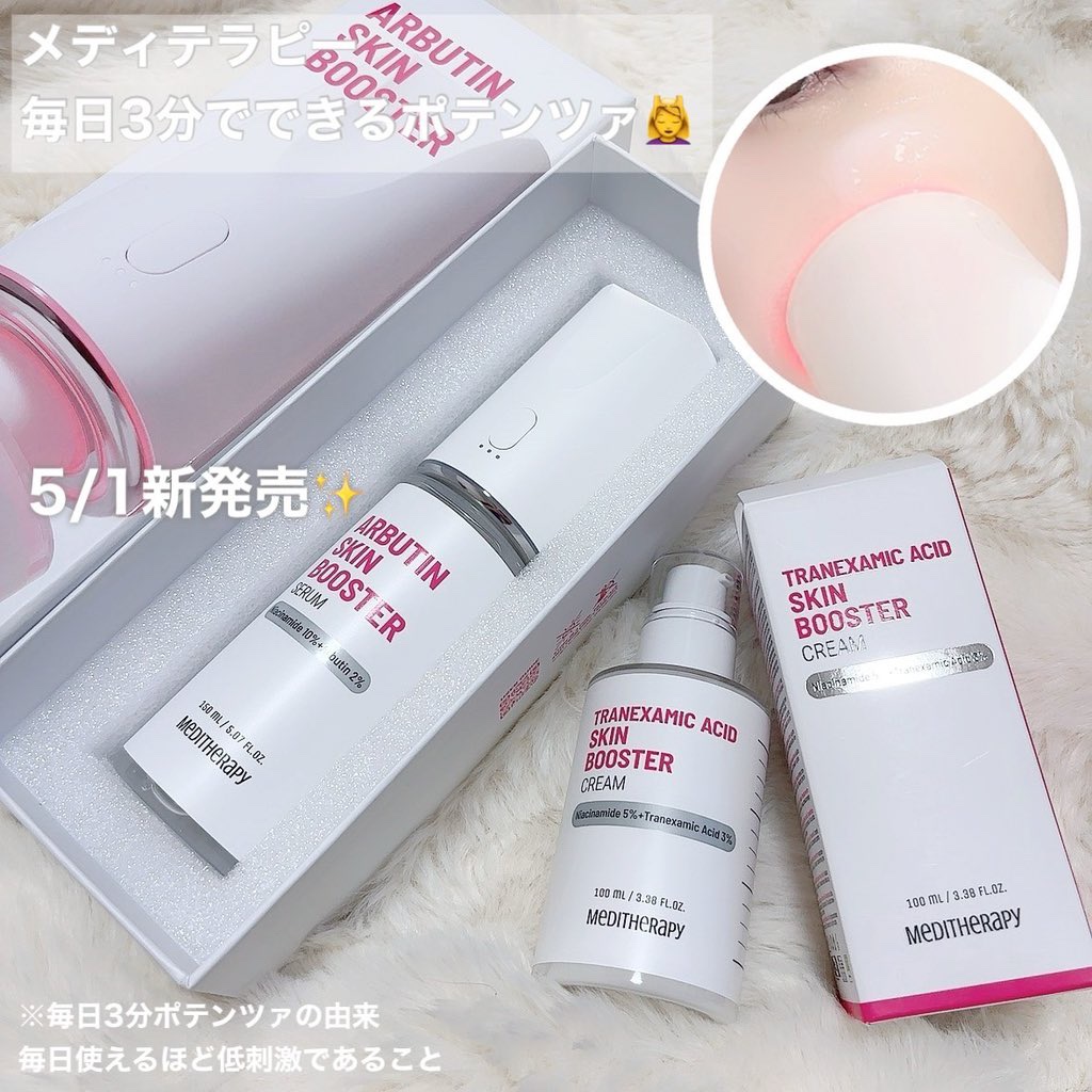 トラネキサム酸スキンブースタークリーム/MEDITHERAPY/フェイスクリームを使ったクチコミ（1枚目）