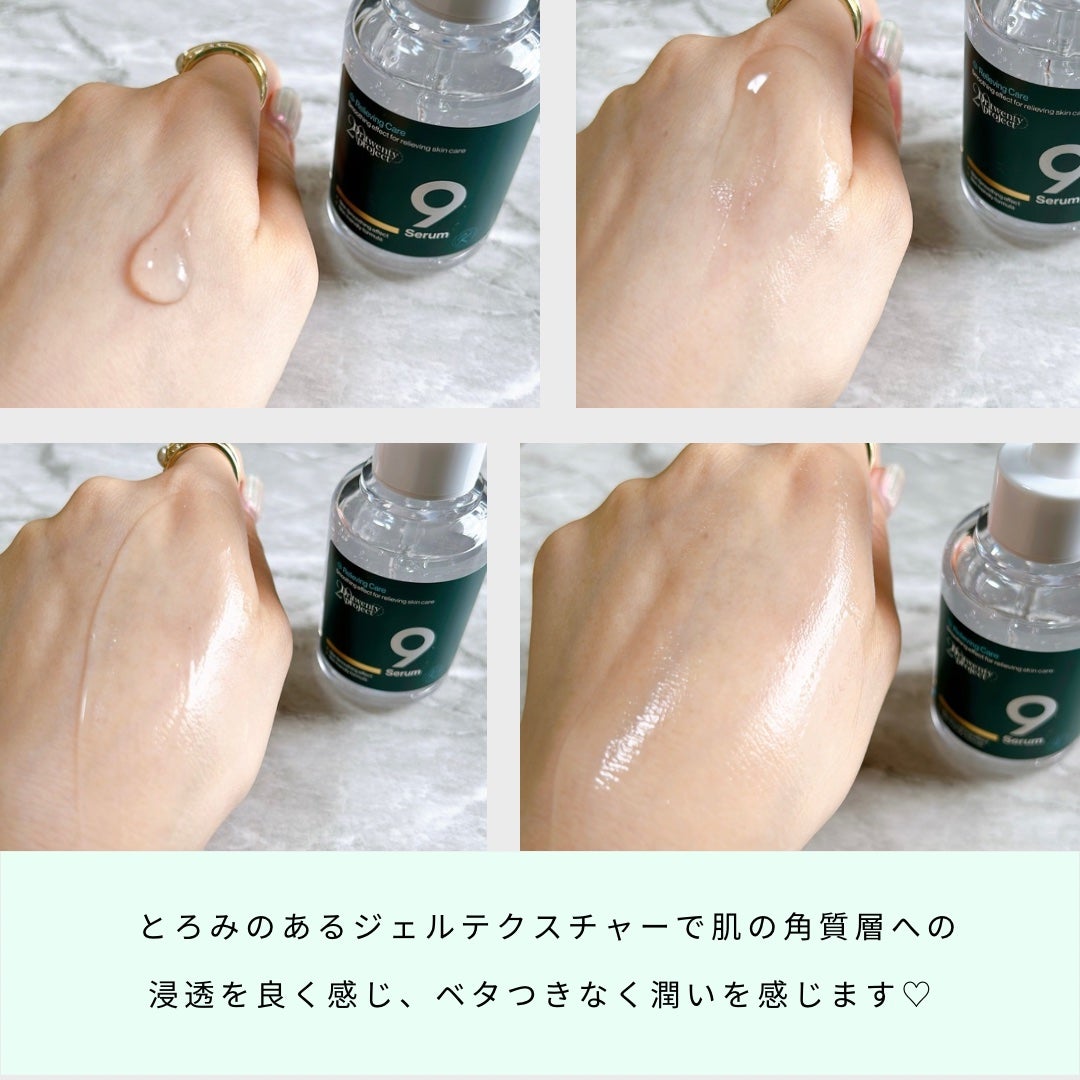 ナインセラム/Dr.Twenty Project/美容液を使ったクチコミ(2枚目)