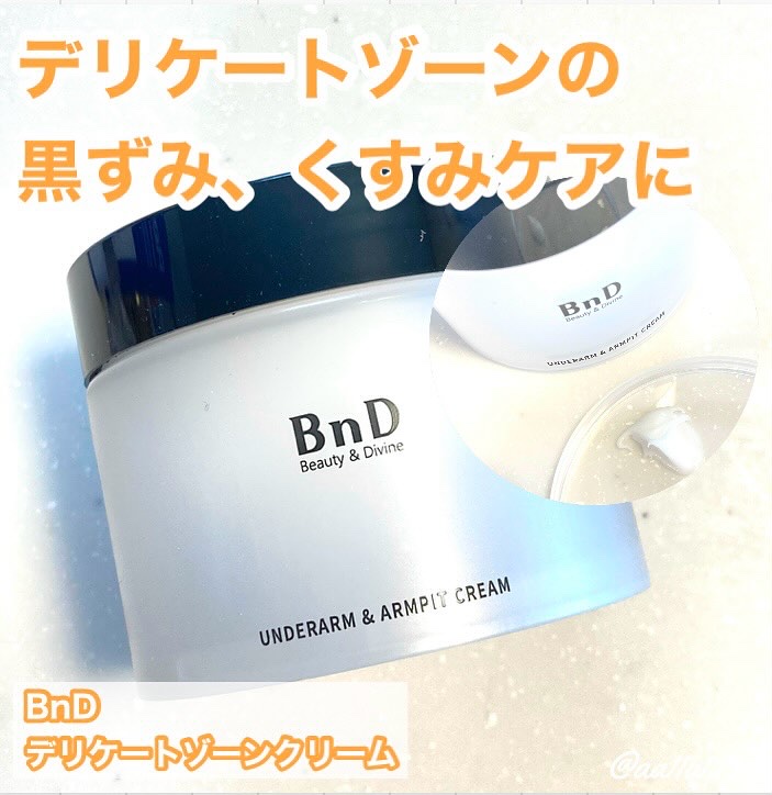 BnDアンダーアームクリーム(ボディクリーム)/BnD/デリケートゾーンケアを使ったクチコミ（1枚目）