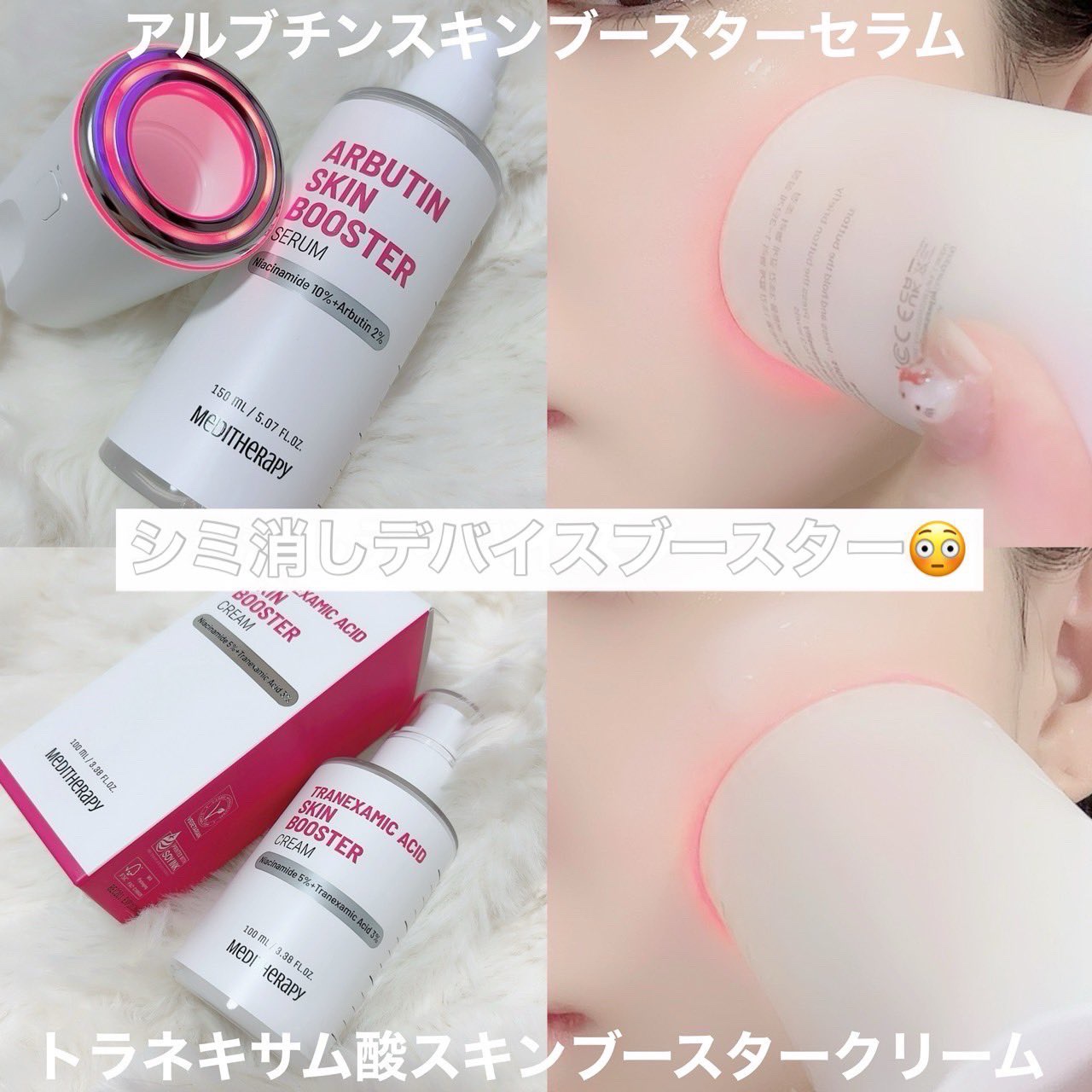 トラネキサム酸スキンブースタークリーム/MEDITHERAPY/フェイスクリームを使ったクチコミ（2枚目）