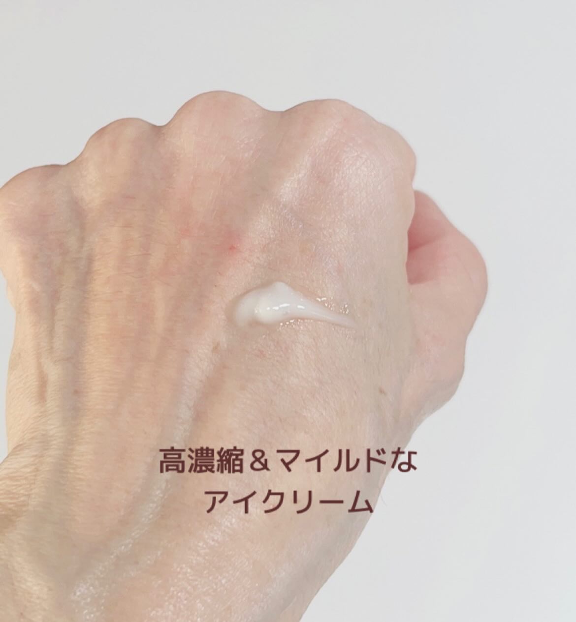 リーエイジング パーミングゾウ アイクリーム 弾力ペプチド/Differ&Deeper/アイケア・アイクリームを使ったクチコミ（2枚目）