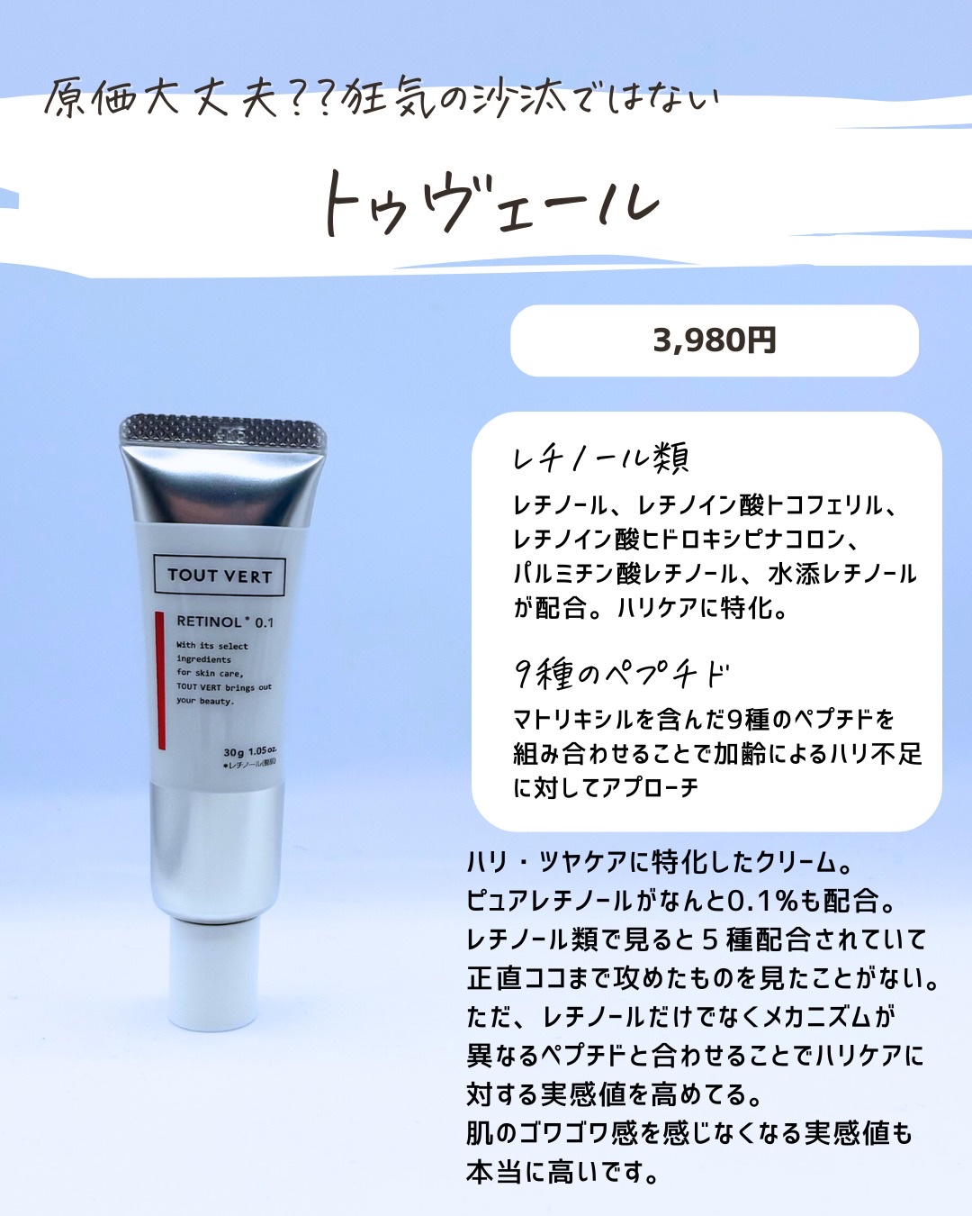 を使ったクチコミ（3枚目）