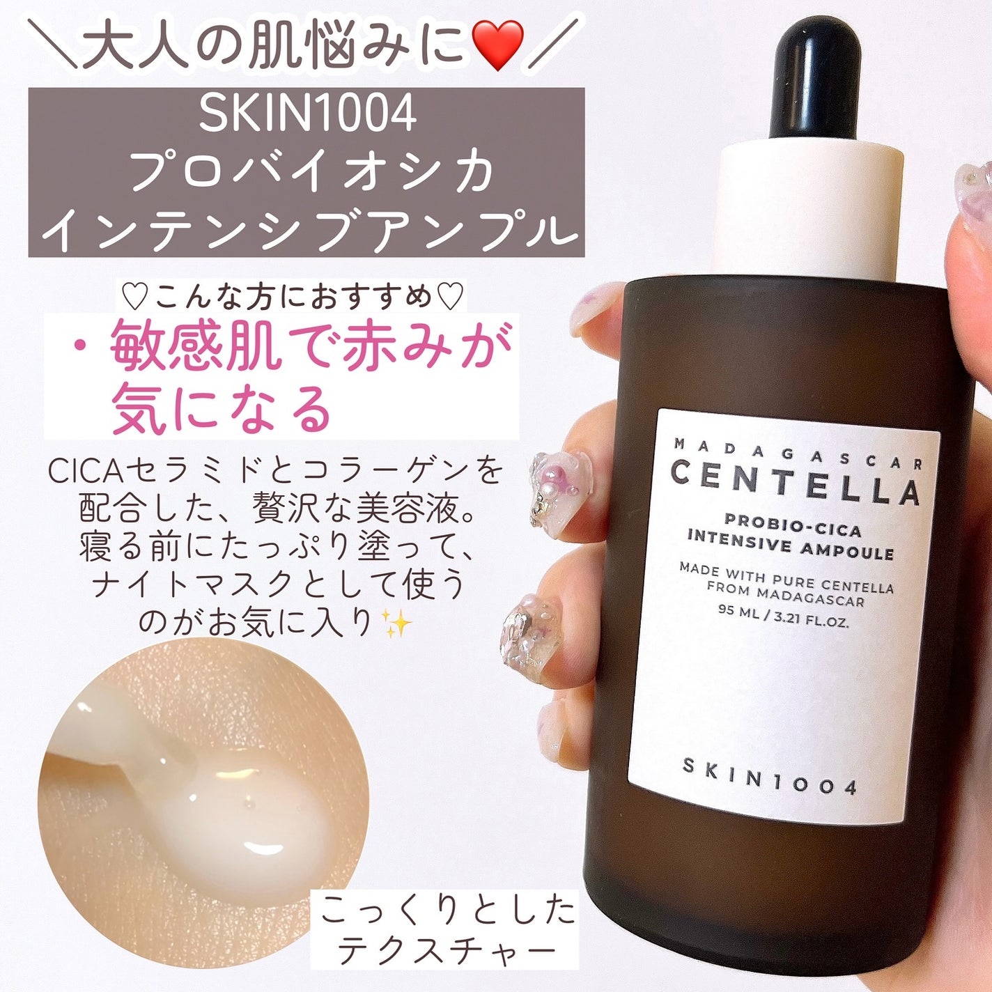 センテラ アンプル/SKIN1004/美容液を使ったクチコミ(9枚目)