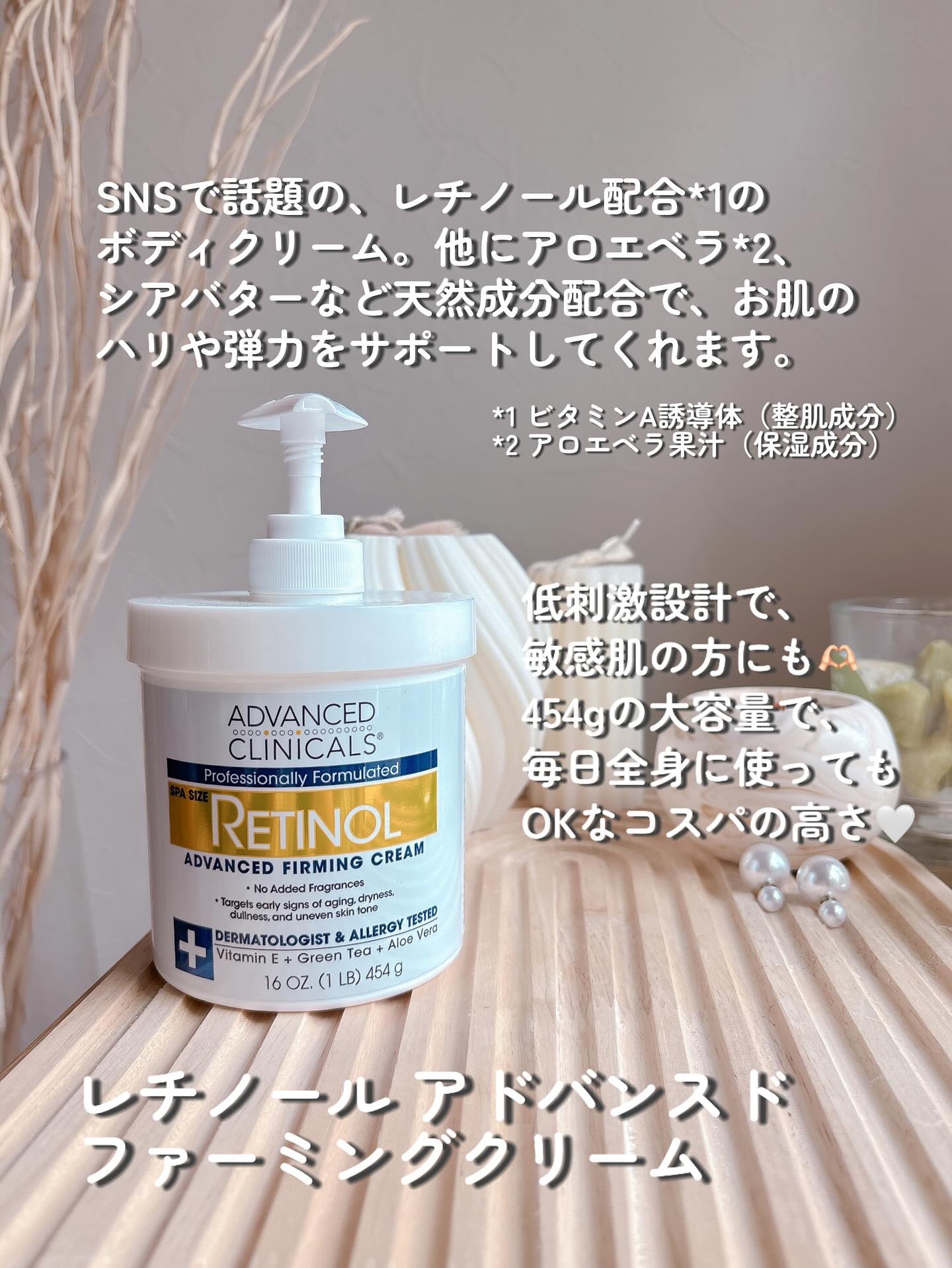 ヒアルロン酸 アンチエイジングクリーム/ADVANCED CLINICALS/ボディクリームを使ったクチコミ（3枚目）