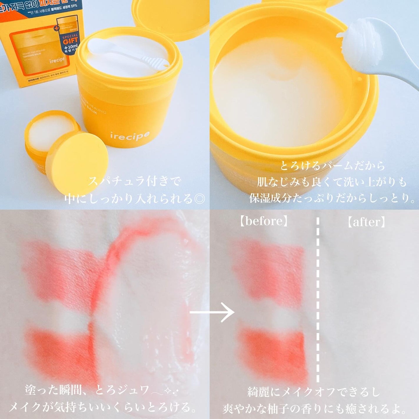 セラミド ゆず ヒーリングクレンジングバーム/irecipe/クレンジングバームを使ったクチコミ(4枚目)