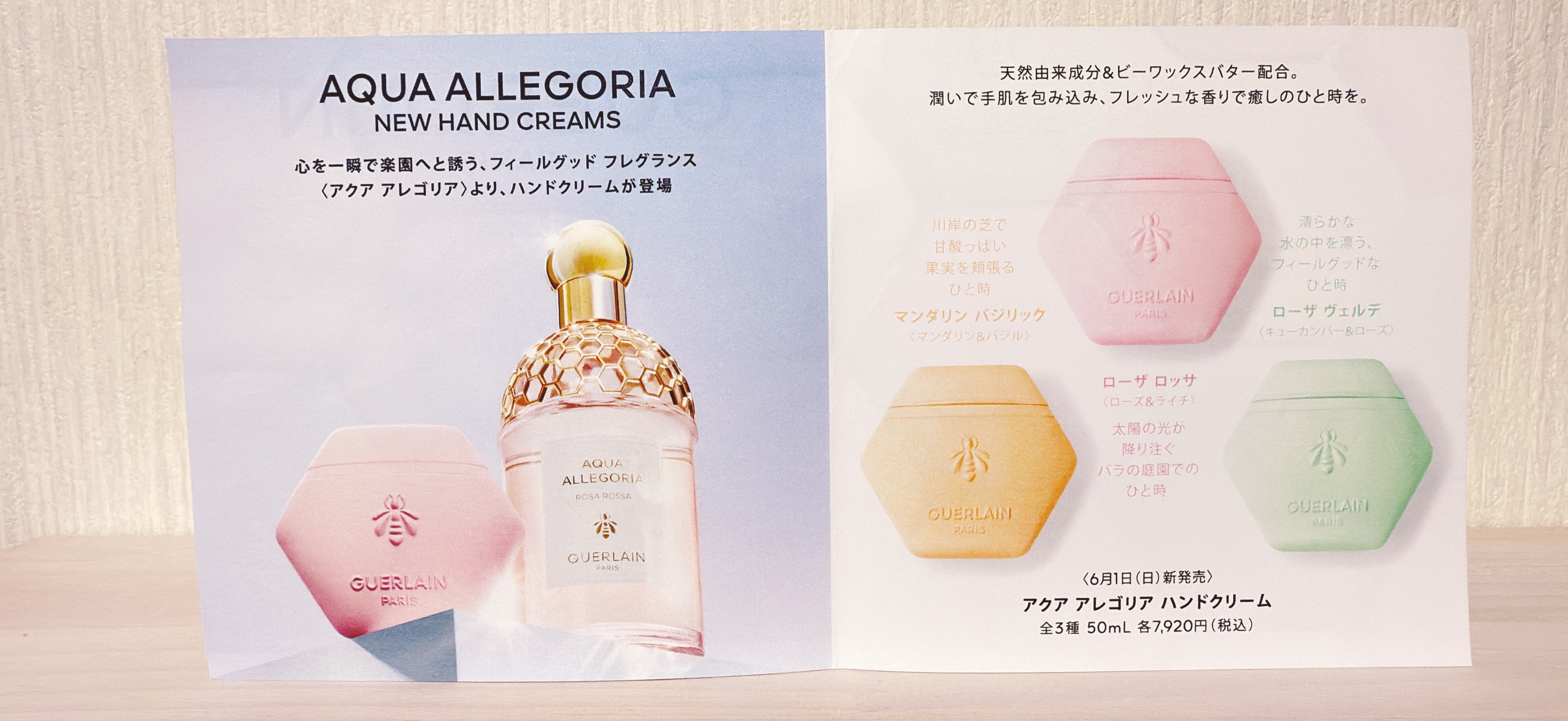 アクア アレゴリア ハンドクリーム ローザ ロッサ/GUERLAIN/ハンドクリームを使ったクチコミ（2枚目）