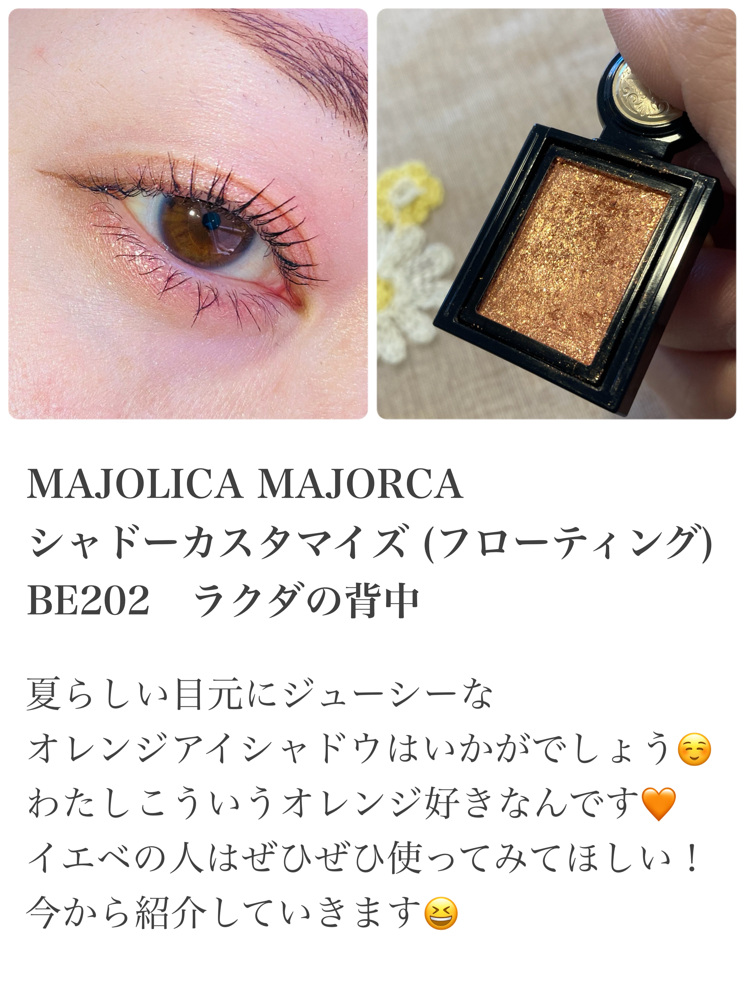 シャドーカスタマイズ (フローティング)/MAJOLICA MAJORCA/単色アイシャドウを使ったクチコミ（2枚目）