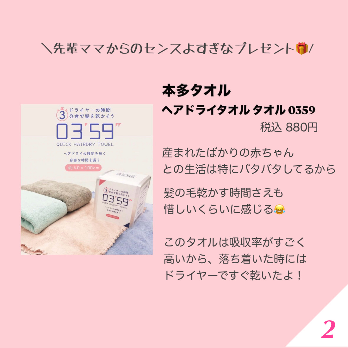 あずきのチカラ 首肩用/桐灰化学/その他を使ったクチコミ（3枚目）