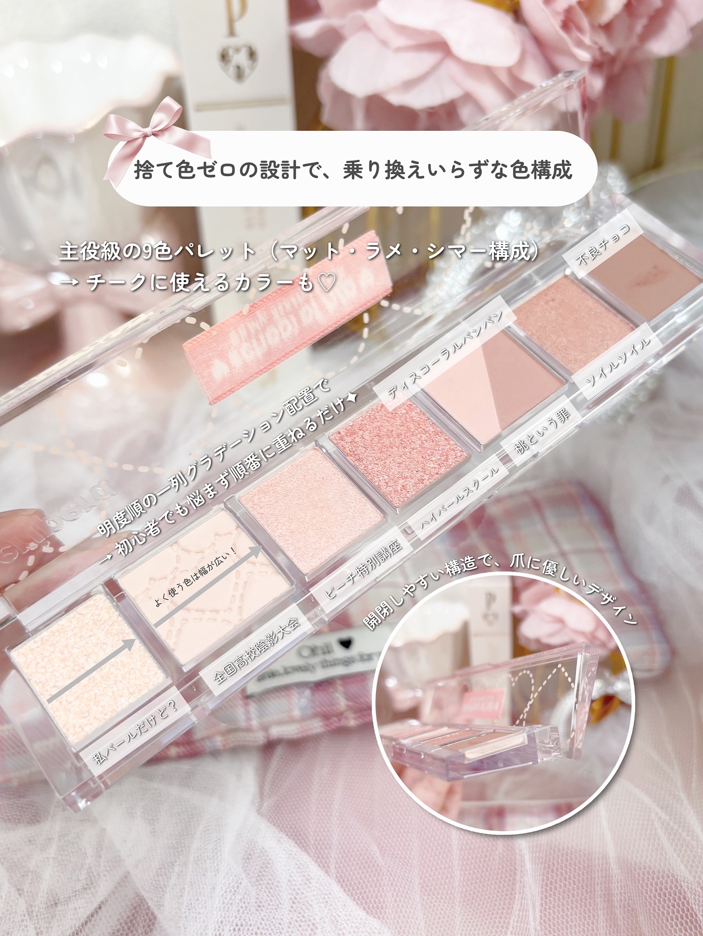 オール テイク ムード パレット(24AD) 09 やれやれ、どうしようもない桃/PERIPERA/アイシャドウパレットを使ったクチコミ（3枚目）