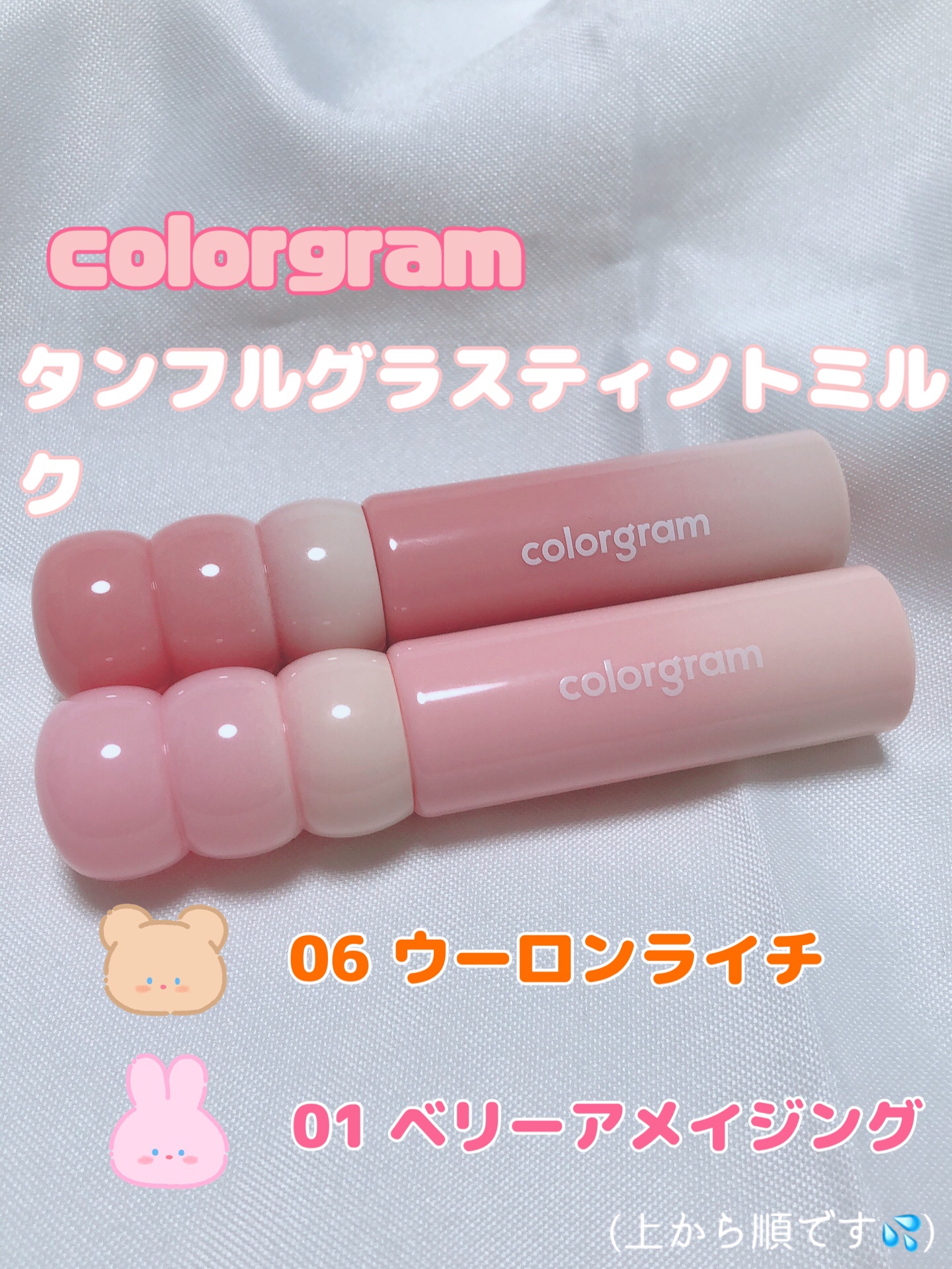 カラーグラム タンフルグラスティントミルク/Colorgram/リップティントを使ったクチコミ（2枚目）