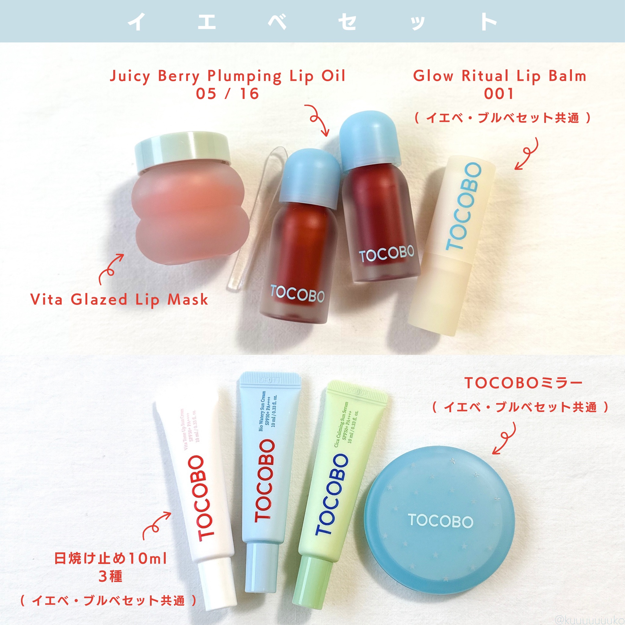 グローリチュアルリップバーム/TOCOBO/リップバームを使ったクチコミ（2枚目）