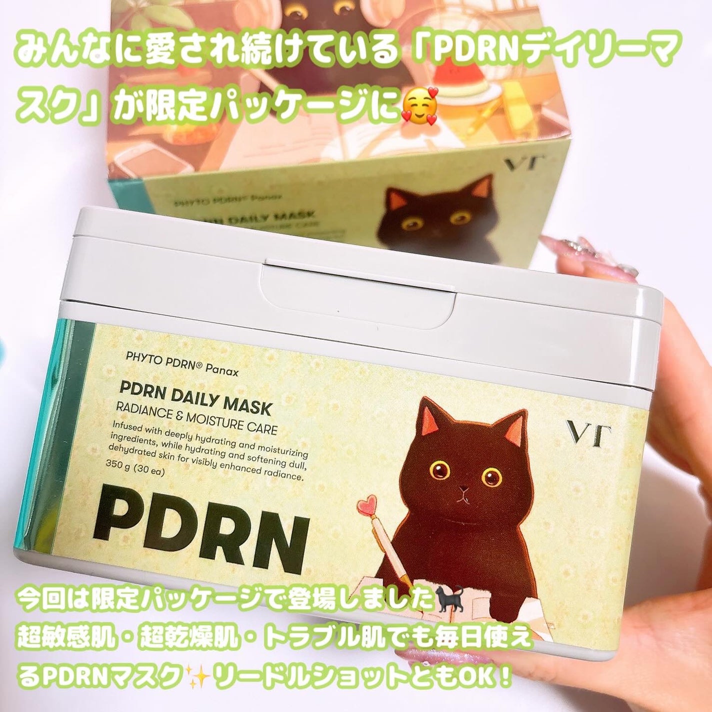 PDRN+ デイリーマスク/VT/シートマスク・パックを使ったクチコミ(3枚目)