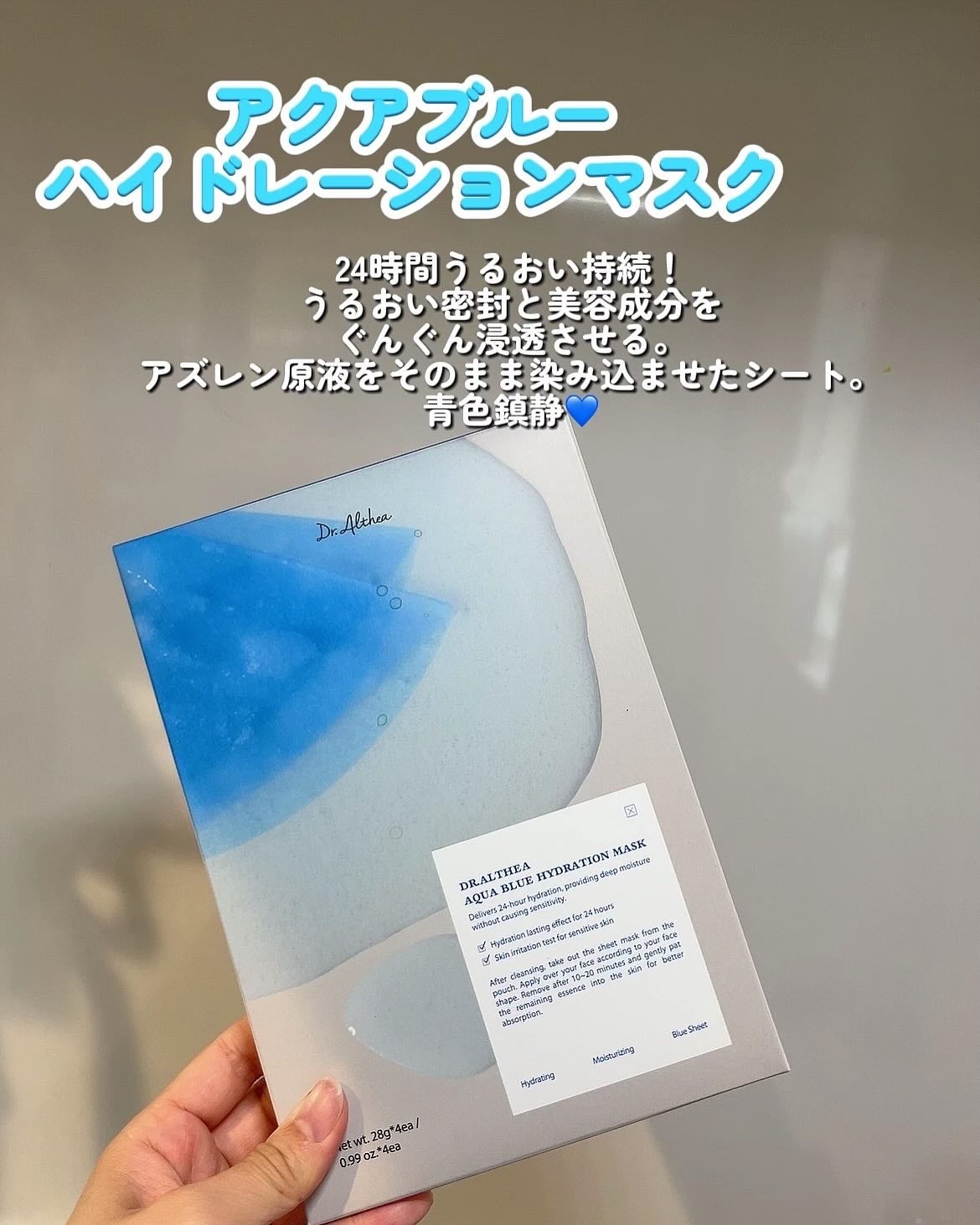 えびとうに🌷 on LIPS 「🪼sheetmask🪼.✔︎Dr.Altheaジェリーシートデ..」(3枚目)