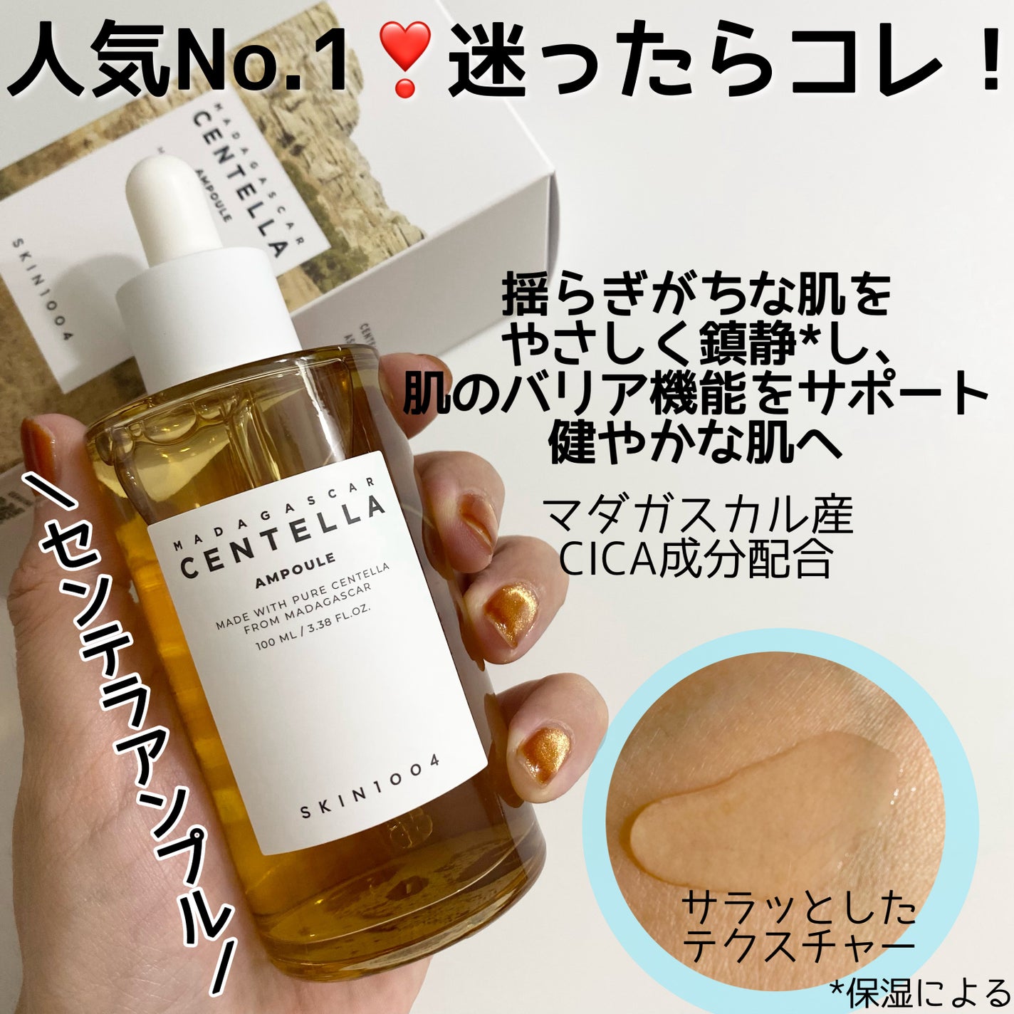 センテラ アンプル/SKIN1004/美容液を使ったクチコミ(2枚目)