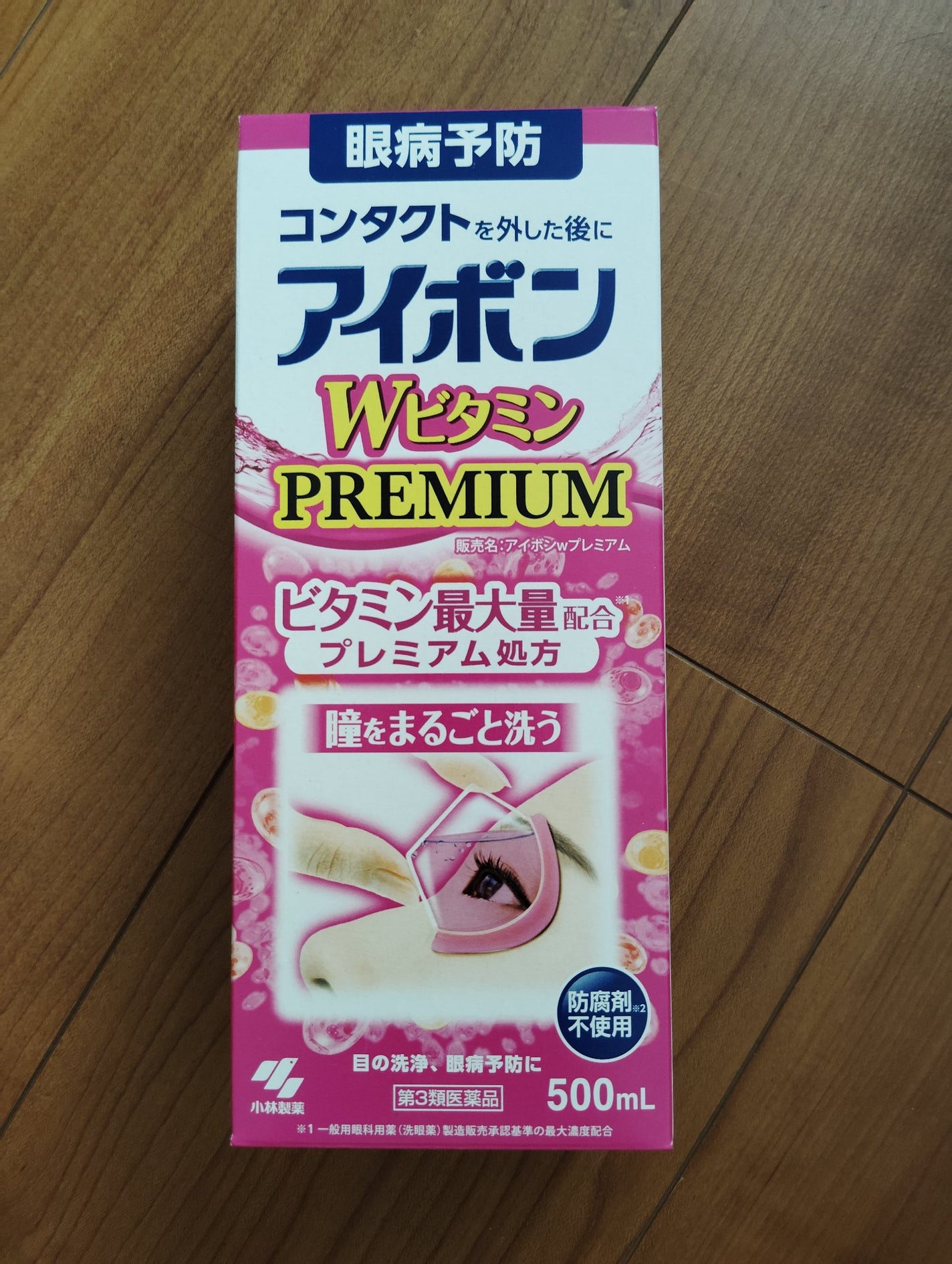 アイボンWビタミンPREMIUM(医薬品)/小林製薬/その他を使ったクチコミ(1枚目)