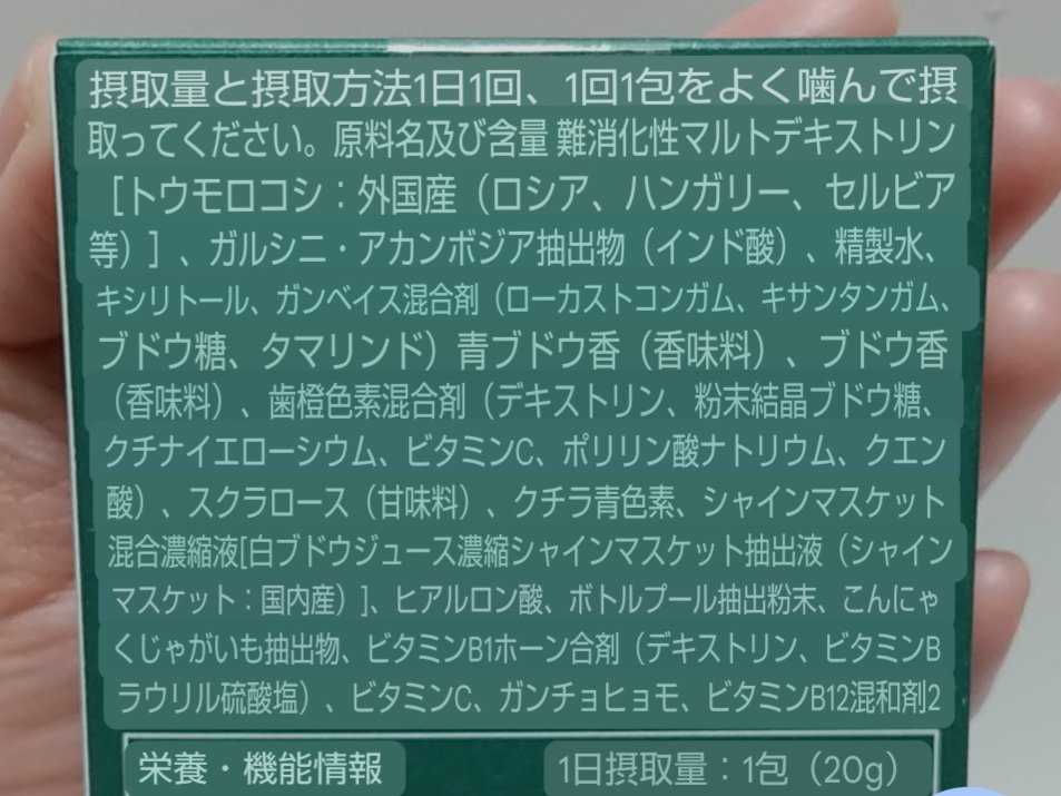 ヴィーガナリー ダイエットゼリー/ダルバ/バランス栄養食を使ったクチコミ（3枚目）