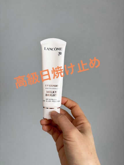 専用ランコム UVエクスペールクリアn 試してみた】UV エクスペール クリア n LANCOMEのリアルな口コミ