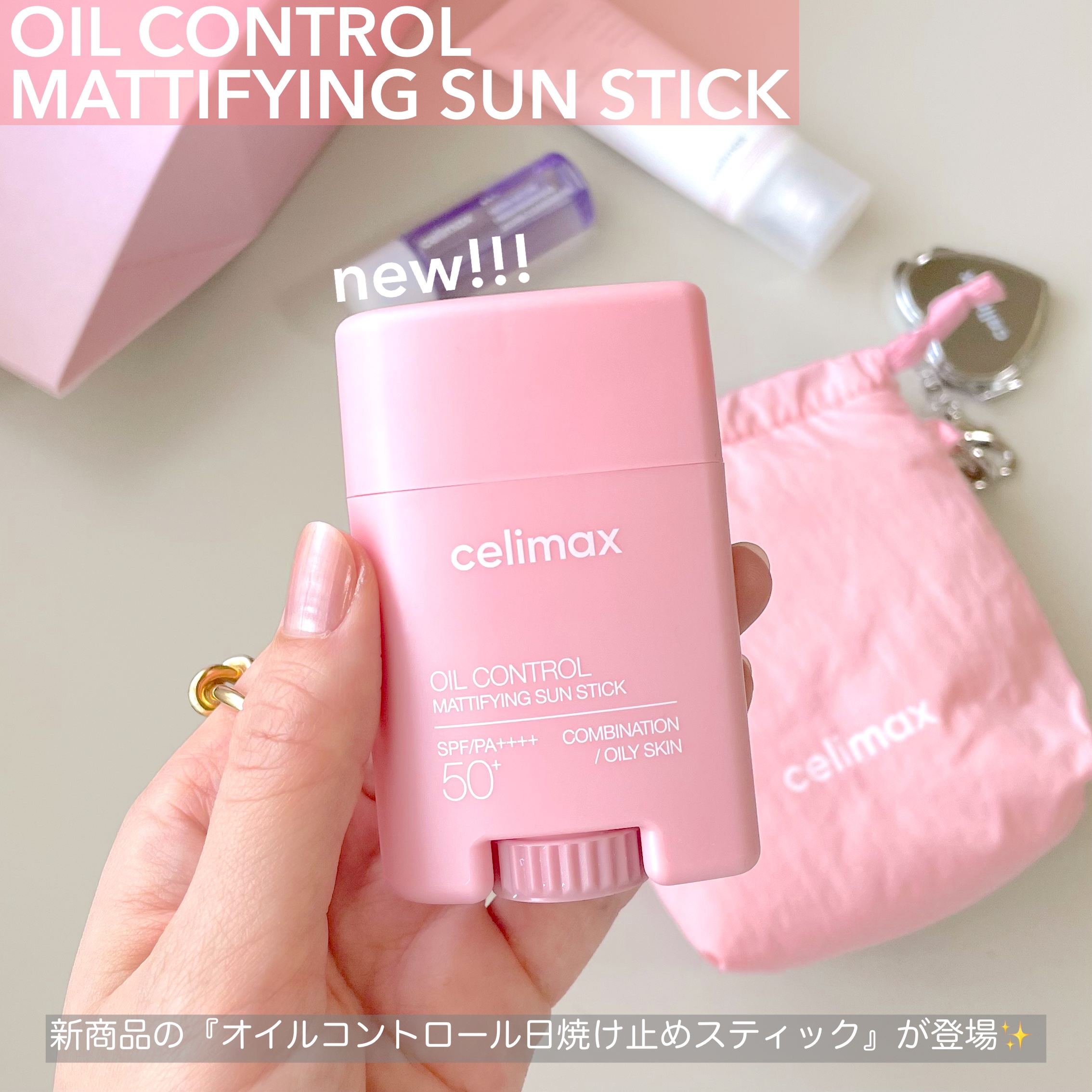 OIL CONTROL MATTIFYING SUN STICK/celimax/日焼け止めスティックを使ったクチコミ（2枚目）