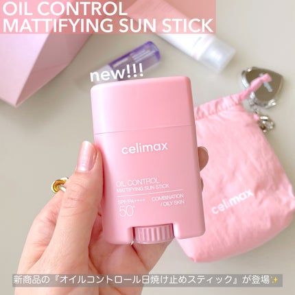 OIL CONTROL MATTIFYING SUN STICK/celimax/日焼け止めスティックを使ったクチコミ(2枚目)