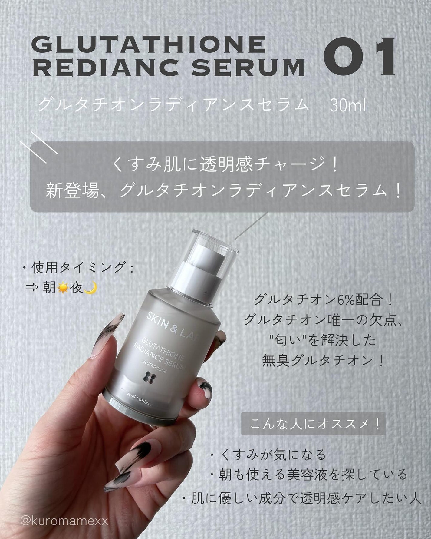 ヴィーガンリポソームレチノールセラム/SKIN&LAB/美容液を使ったクチコミ(2枚目)