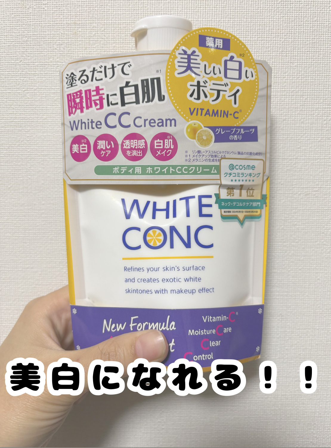 購入品紹介！！
今回紹介するのは「WHITECONK」です💞

日焼けをどうにかして隠したい子や地黒の子、とにかく美白になりたい人におすすめです！！

若干パール、ラメが入っていますがそんなに気になりません🙅🏻︎👍🏻

ほんとに自