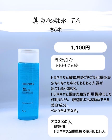 とまと村長@化粧品研究者 on LIPS 「春以降の化粧水はこれ!!くすみや毛穴が気になるこの季節からはこ..」(5枚目)