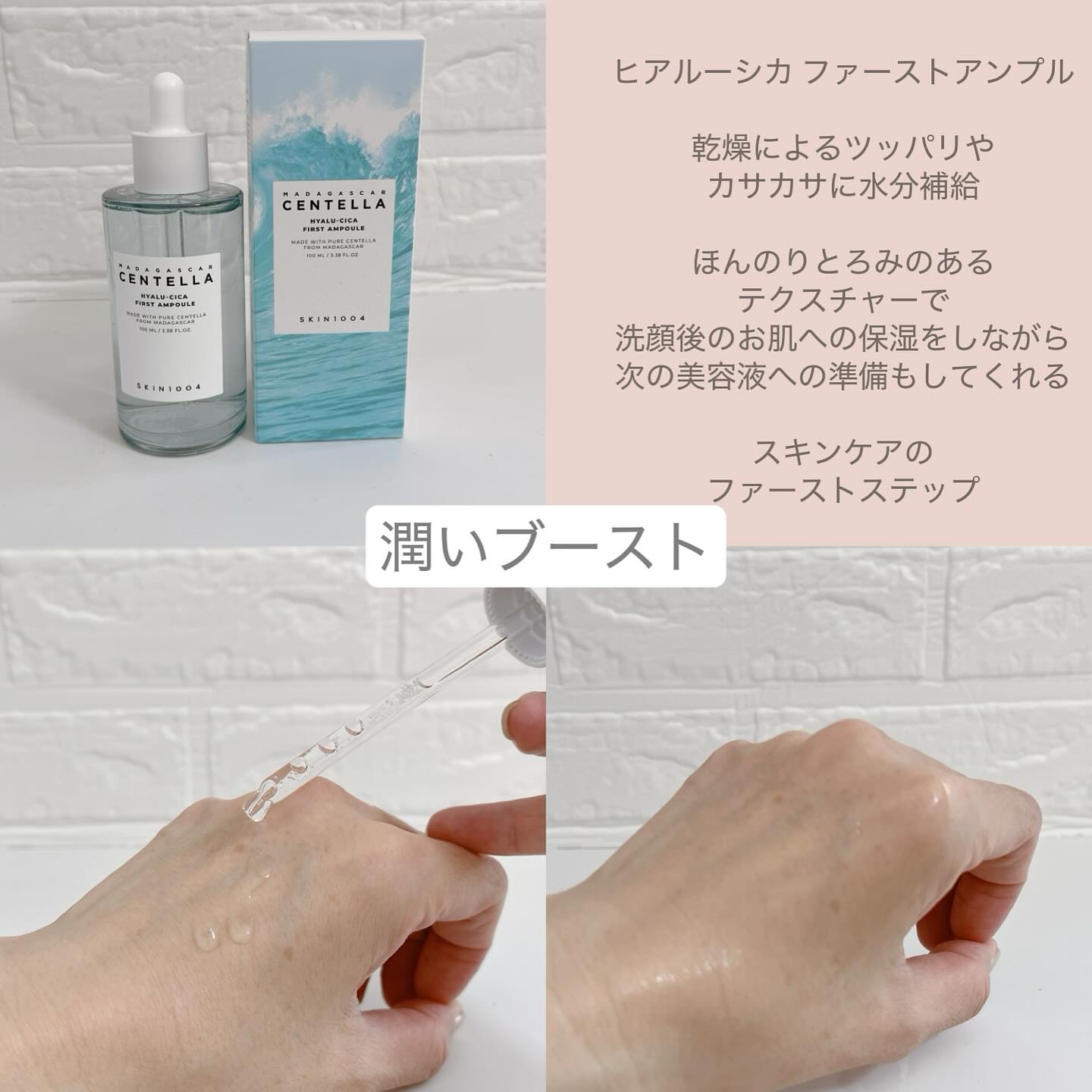 センテラ アンプル/SKIN1004/美容液を使ったクチコミ（3枚目）