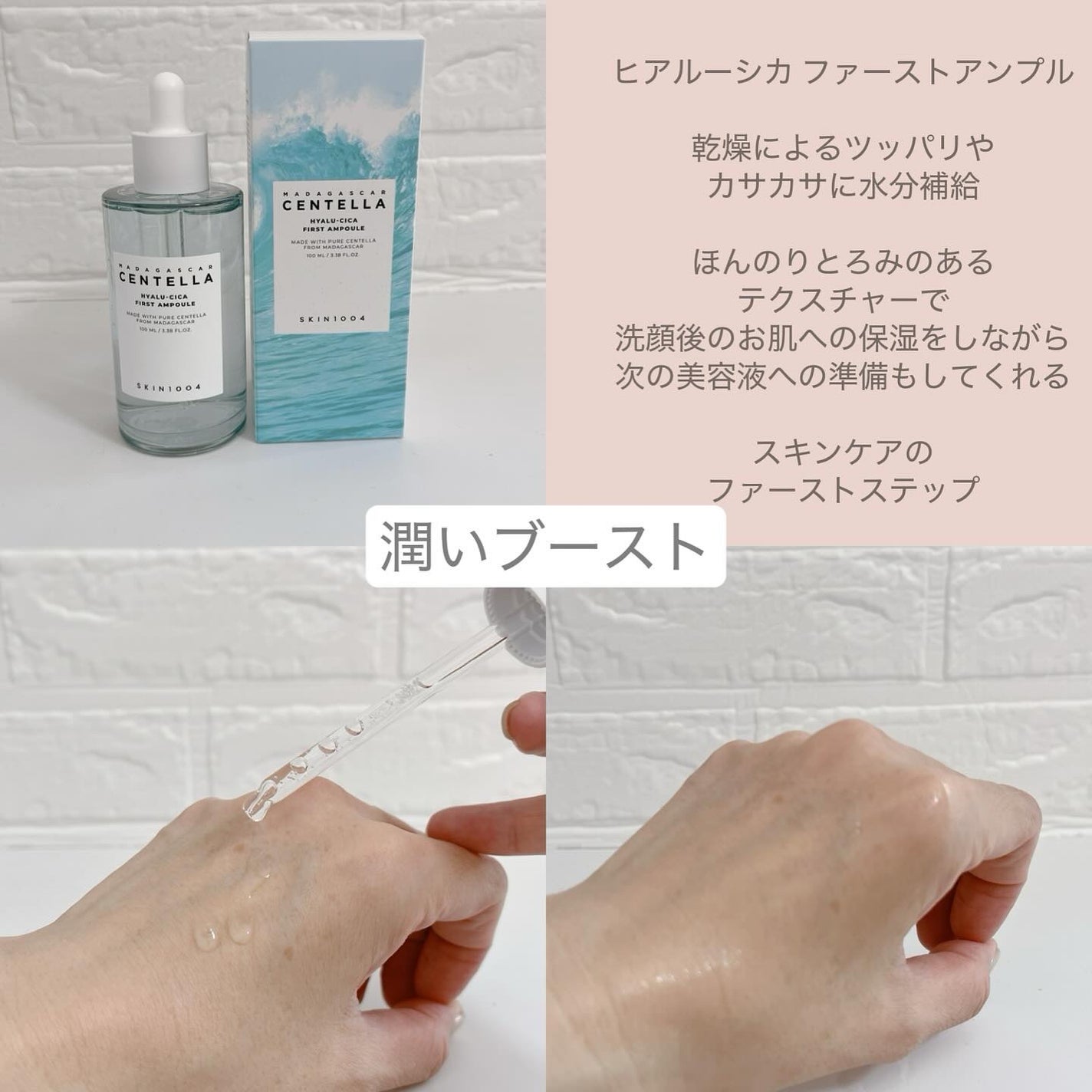 センテラ アンプル/SKIN1004/美容液を使ったクチコミ(3枚目)