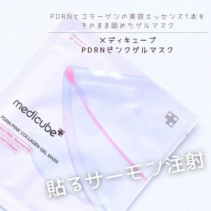 PDRNピンクコラーゲンゲルマスク/MEDICUBE/シートマスク・パックを使ったクチコミ(1枚目)