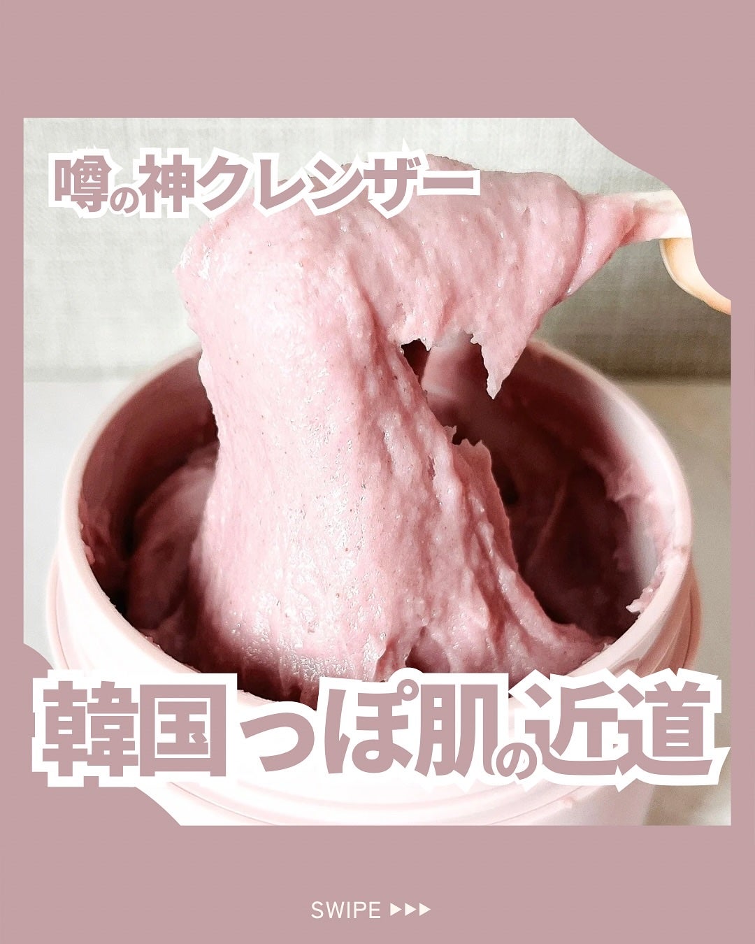 アレンシアフレッシュもちソープ「ロイヤルローズヒップ」/アレンシア/その他洗顔料を使ったクチコミ(1枚目)