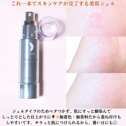 リペアジェル/リソウコーポレーション/美容液を使ったクチコミ(3枚目)