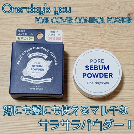 ポアセバムパウダー/One-day's you/ルースパウダーを使ったクチコミ(1枚目)