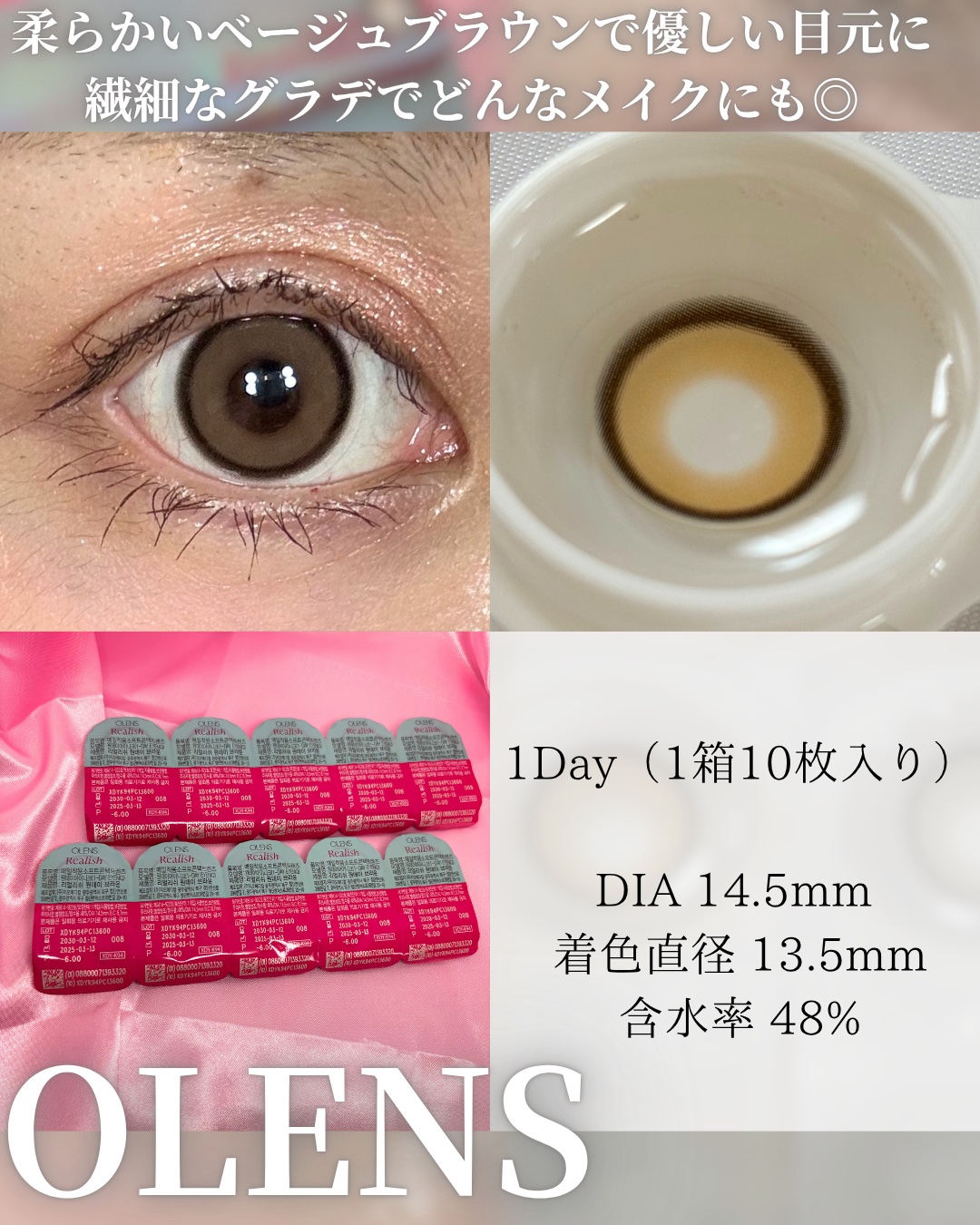 Realish 1day/OLENS/ワンデー（１DAY）カラコンを使ったクチコミ（3枚目）