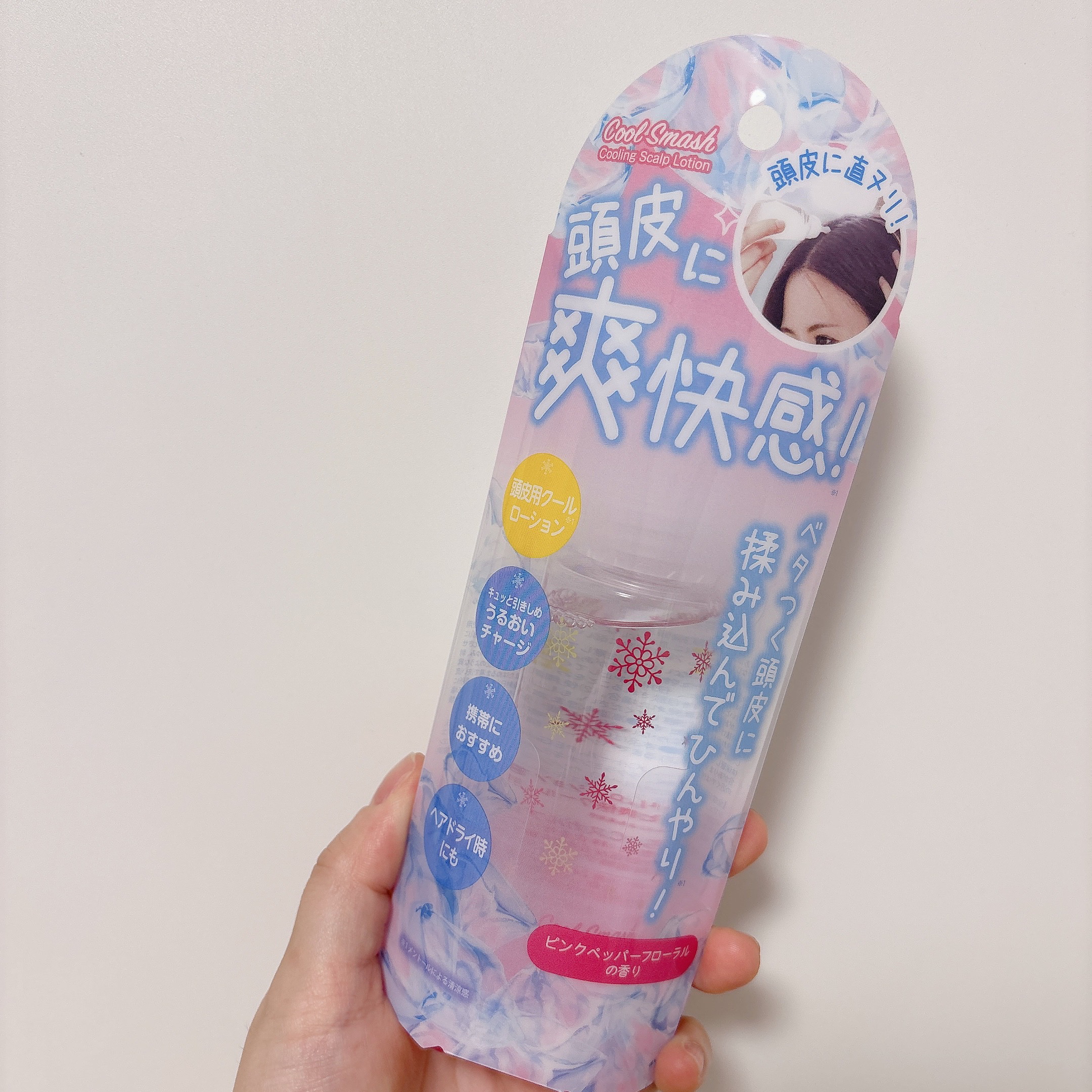 リベルタ Cスカルプローション