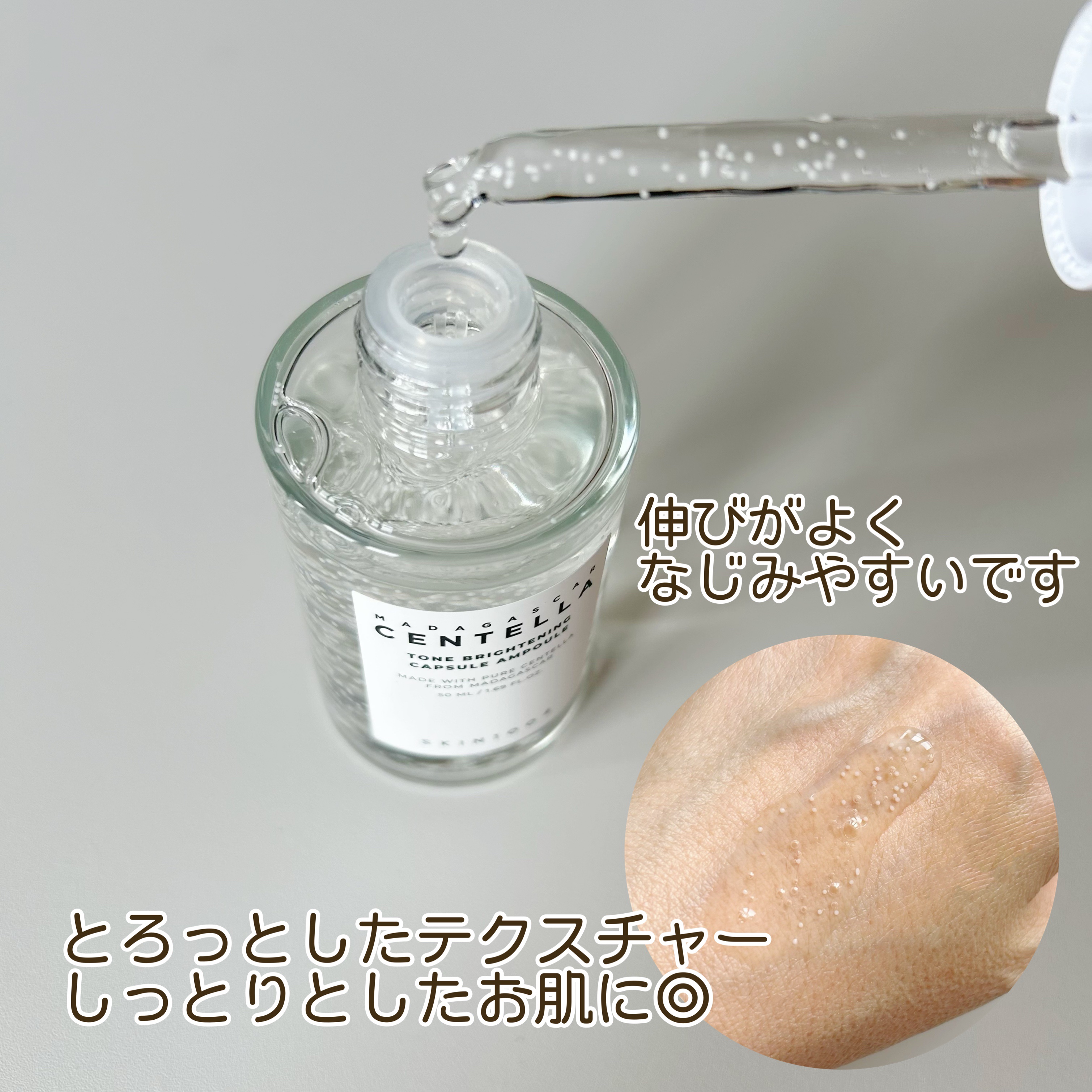 トーンブライトニング カプセルアンプル/SKIN1004/美容液を使ったクチコミ（3枚目）