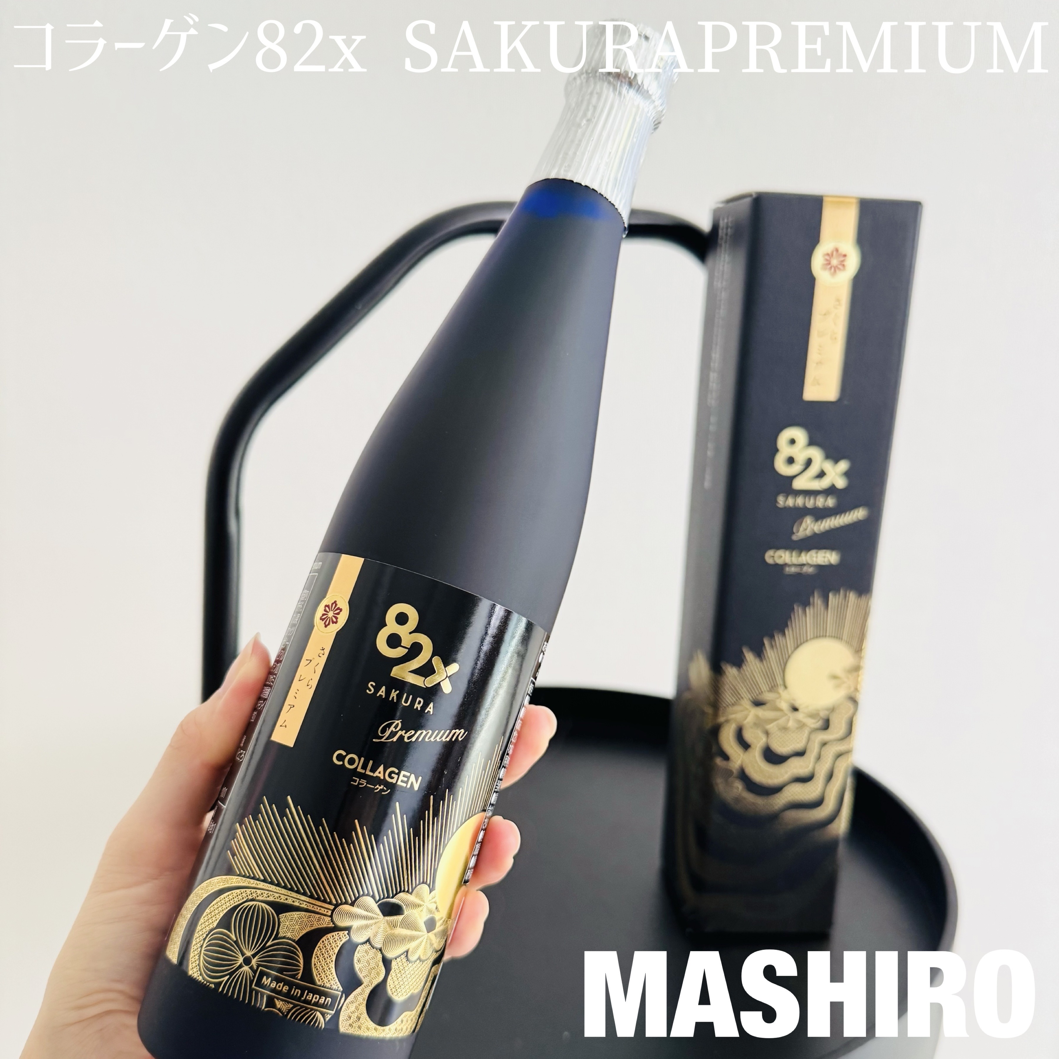 コラーゲン82x サクラプレミアム/82X/酵素ドリンクを使ったクチコミ（1枚目）