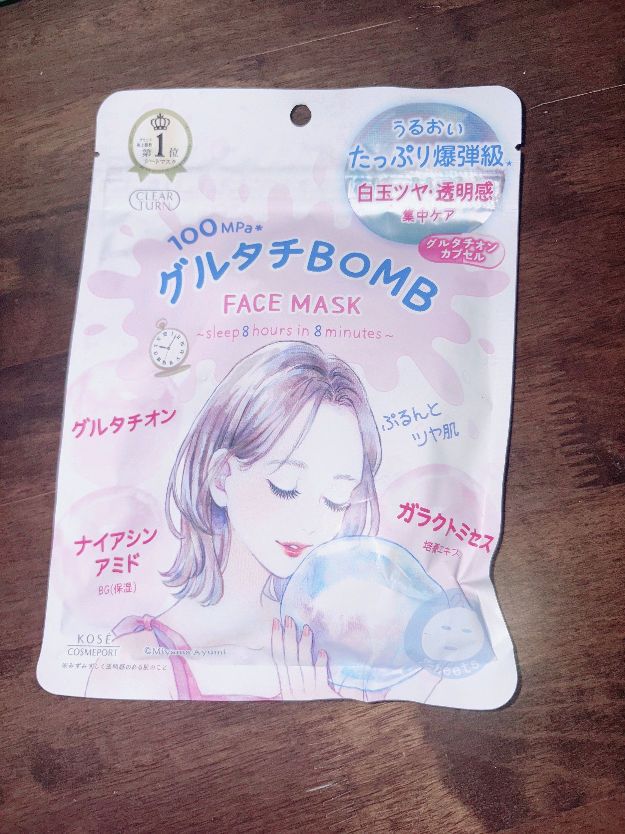 グルタチBOMBマスク/クリアターン/シートマスク・パックを使ったクチコミ（1枚目）