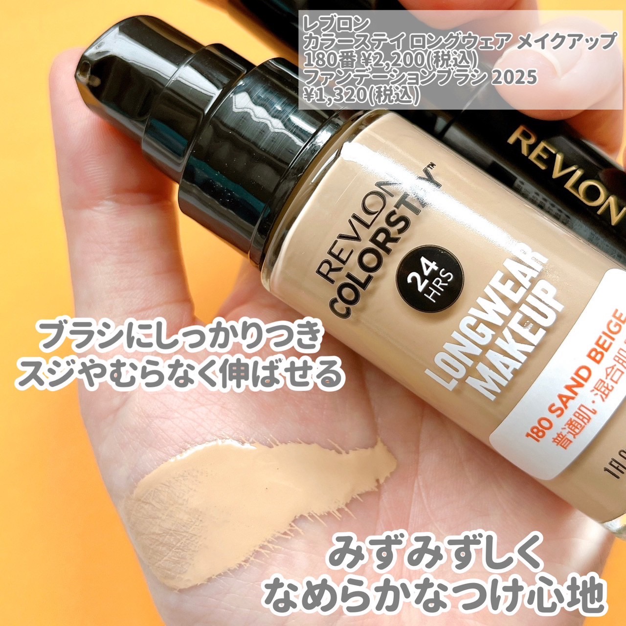 レブロン ファンデーション ブラシ 2025/REVLON/メイクブラシを使ったクチコミ（2枚目）