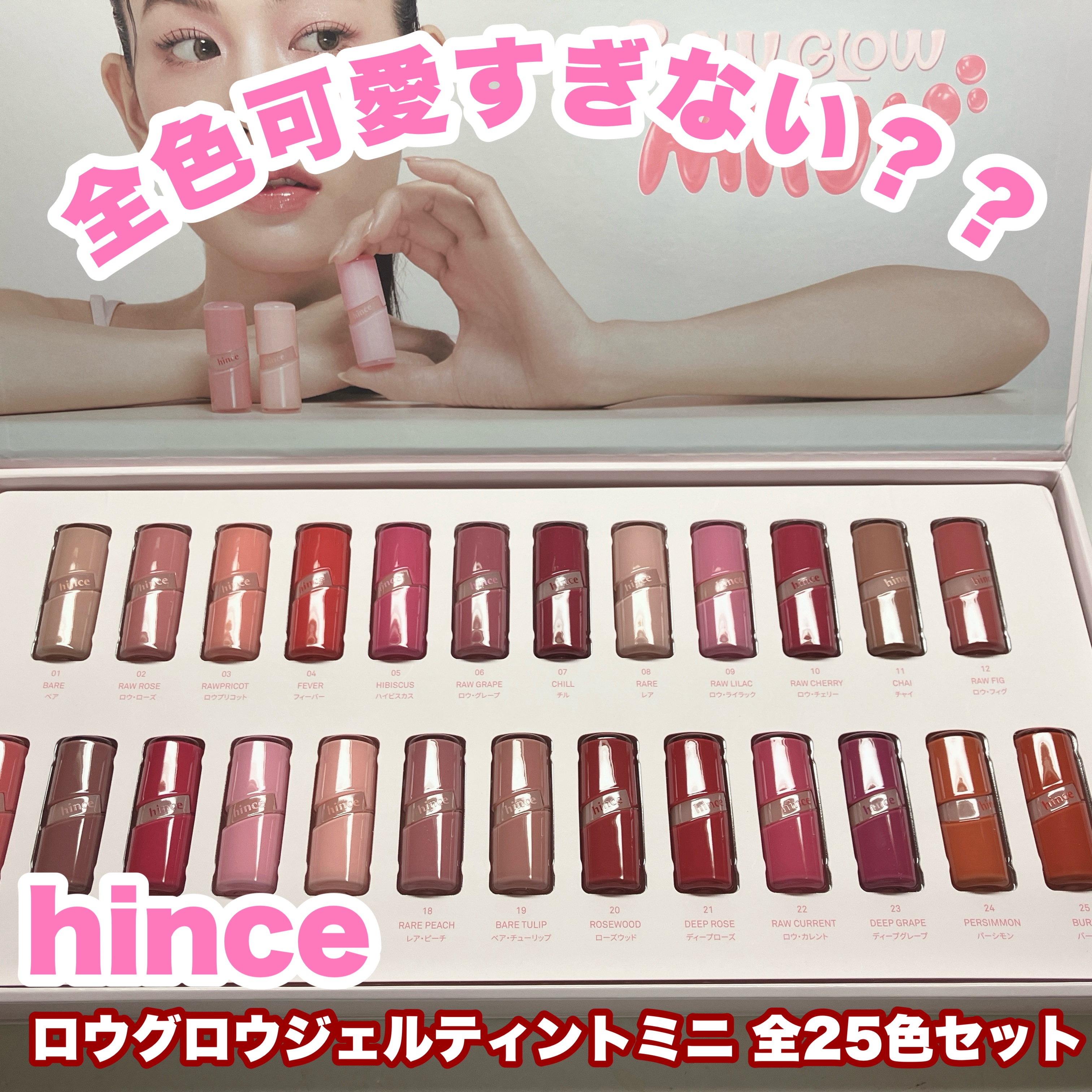 ロウグロウジェルティント R005 ハイビスカス（ミニ）/hince/リップティントを使ったクチコミ（1枚目）