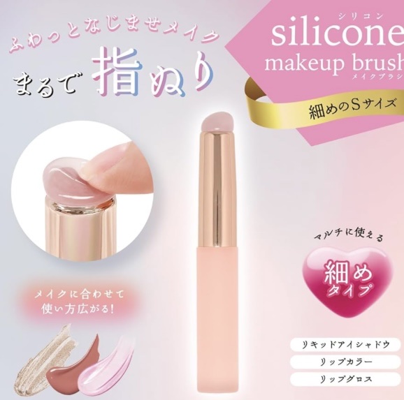 シリコンチップメイクブラシ/SHOBIDO/メイクブラシを使ったクチコミ（3枚目）