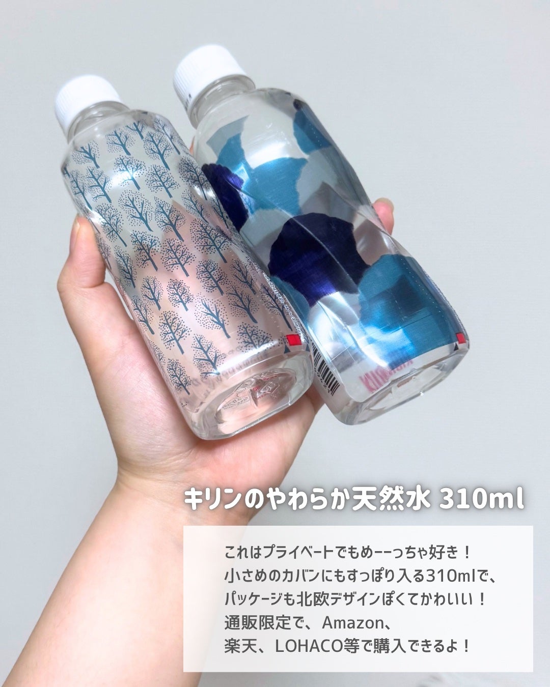 キリンのやわらか天然水/キリンビバレッジ/ミネラルウォーターを使ったクチコミ(2枚目)