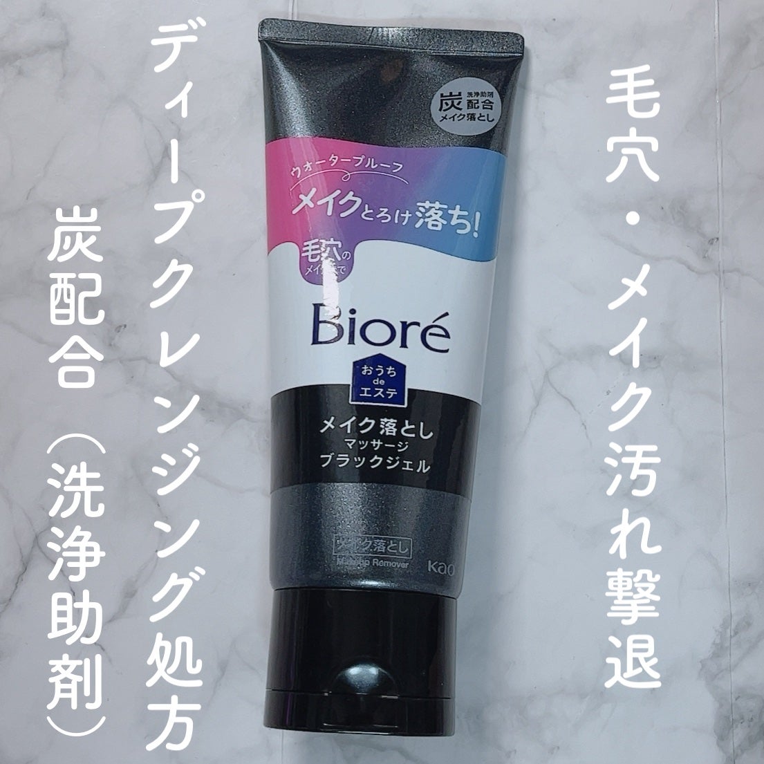 おうちdeエステ 肌をなめらかにする マッサージ洗顔ジェル/ビオレ/その他洗顔料を使ったクチコミ(2枚目)