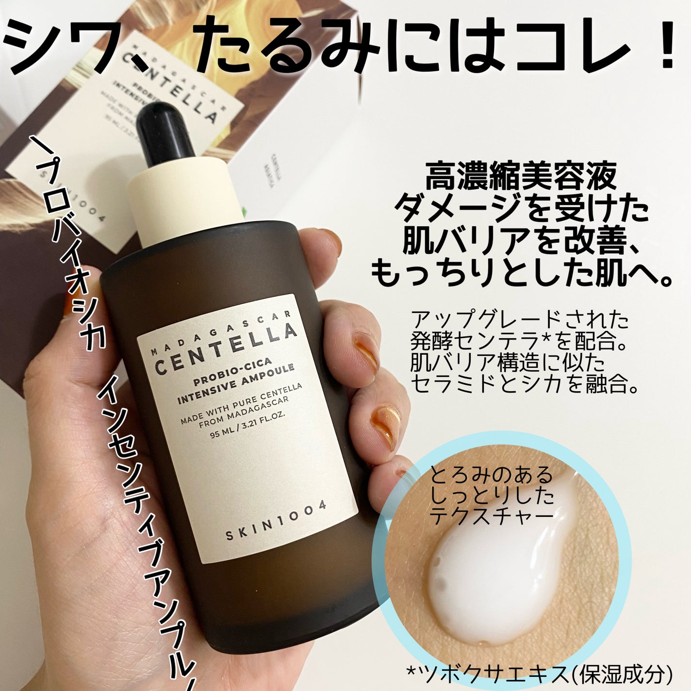 センテラ アンプル/SKIN1004/美容液を使ったクチコミ(7枚目)