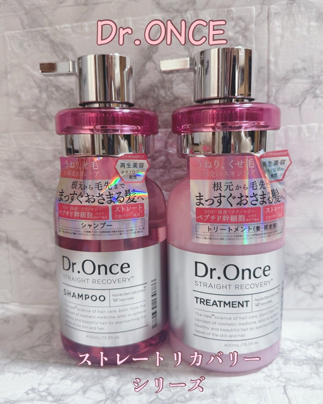 ストレートリカバリーシャンプー/Dr.Once/市販シャンプーを使ったクチコミ(1枚目)